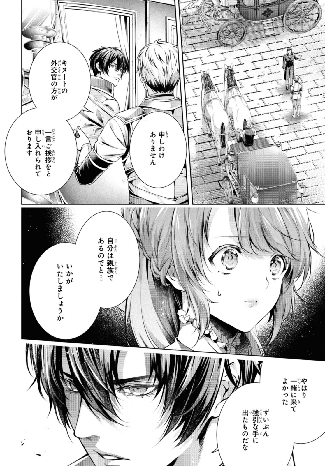 RYUKISHI NO OKINIIRI - raw - Chapter 44.1 - https://jpdd.ccdd.to/JPDD/ryukishinookiniiri/273494/yi1nnnfcezs.jpg