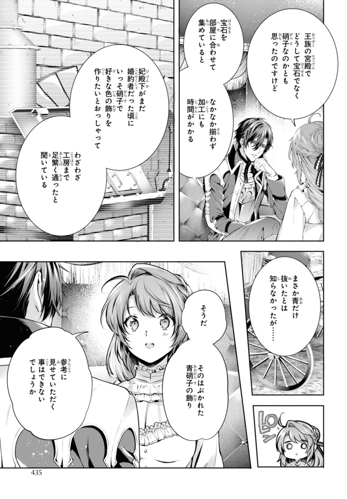 RYUKISHI NO OKINIIRI - raw - Chapter 44.1 - https://jpdd.ccdd.to/JPDD/ryukishinookiniiri/273494/zapwuqijau2.jpg