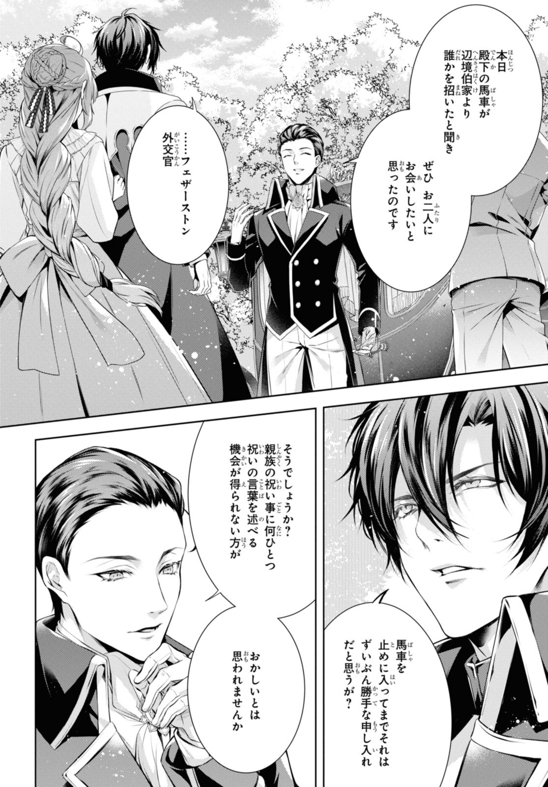 RYUKISHI NO OKINIIRI - raw - Chapter 44.2 - https://jpdd.ccdd.to/JPDD/ryukishinookiniiri/277265/1cgobcsgsch.jpg