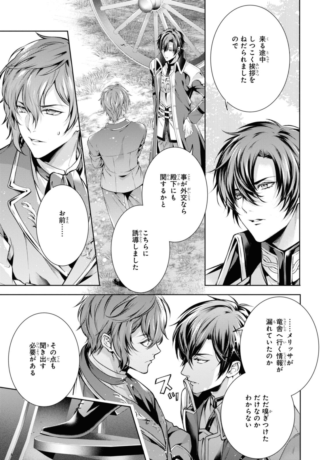 RYUKISHI NO OKINIIRI - raw - Chapter 44.2 - https://jpdd.ccdd.to/JPDD/ryukishinookiniiri/277265/1vllfqinnww.jpg