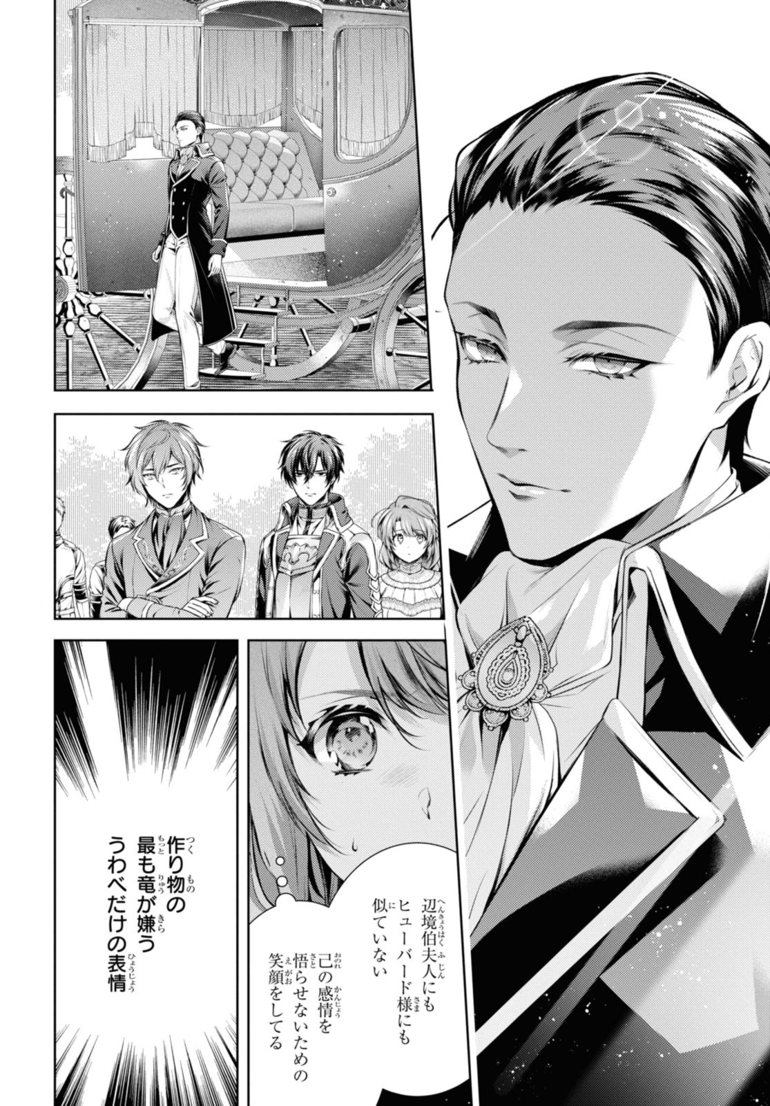 RYUKISHI NO OKINIIRI - raw - Chapter 44.2 - https://jpdd.ccdd.to/JPDD/ryukishinookiniiri/277265/4u3t5c4s5qg.jpg