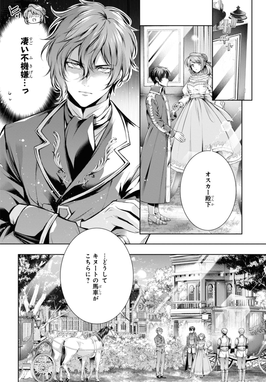 RYUKISHI NO OKINIIRI - raw - Chapter 44.2 - https://jpdd.ccdd.to/JPDD/ryukishinookiniiri/277265/5j5c2eo5jhd.jpg