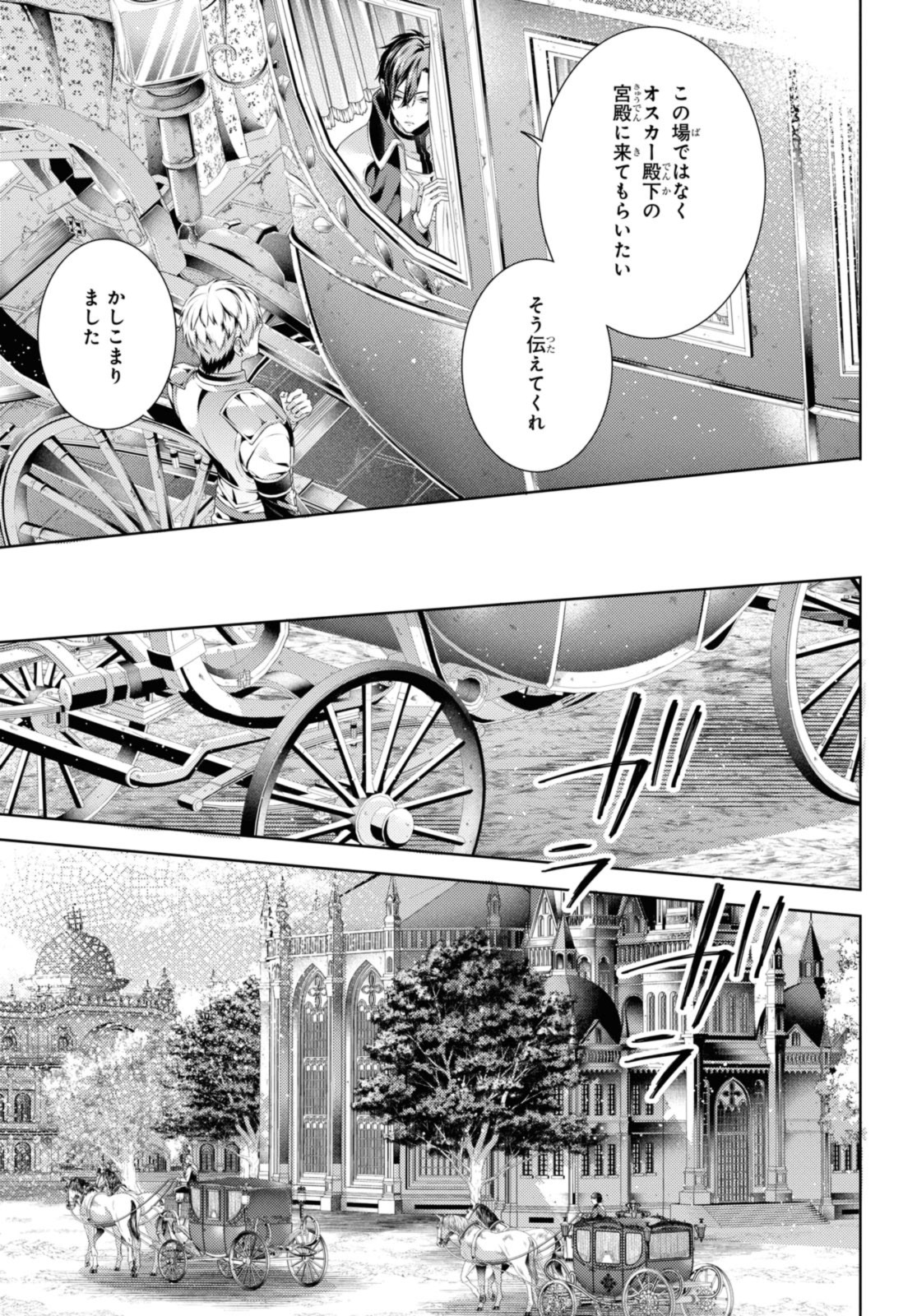 RYUKISHI NO OKINIIRI - raw - Chapter 44.2 - https://jpdd.ccdd.to/JPDD/ryukishinookiniiri/277265/amlrzk50eyn.jpg