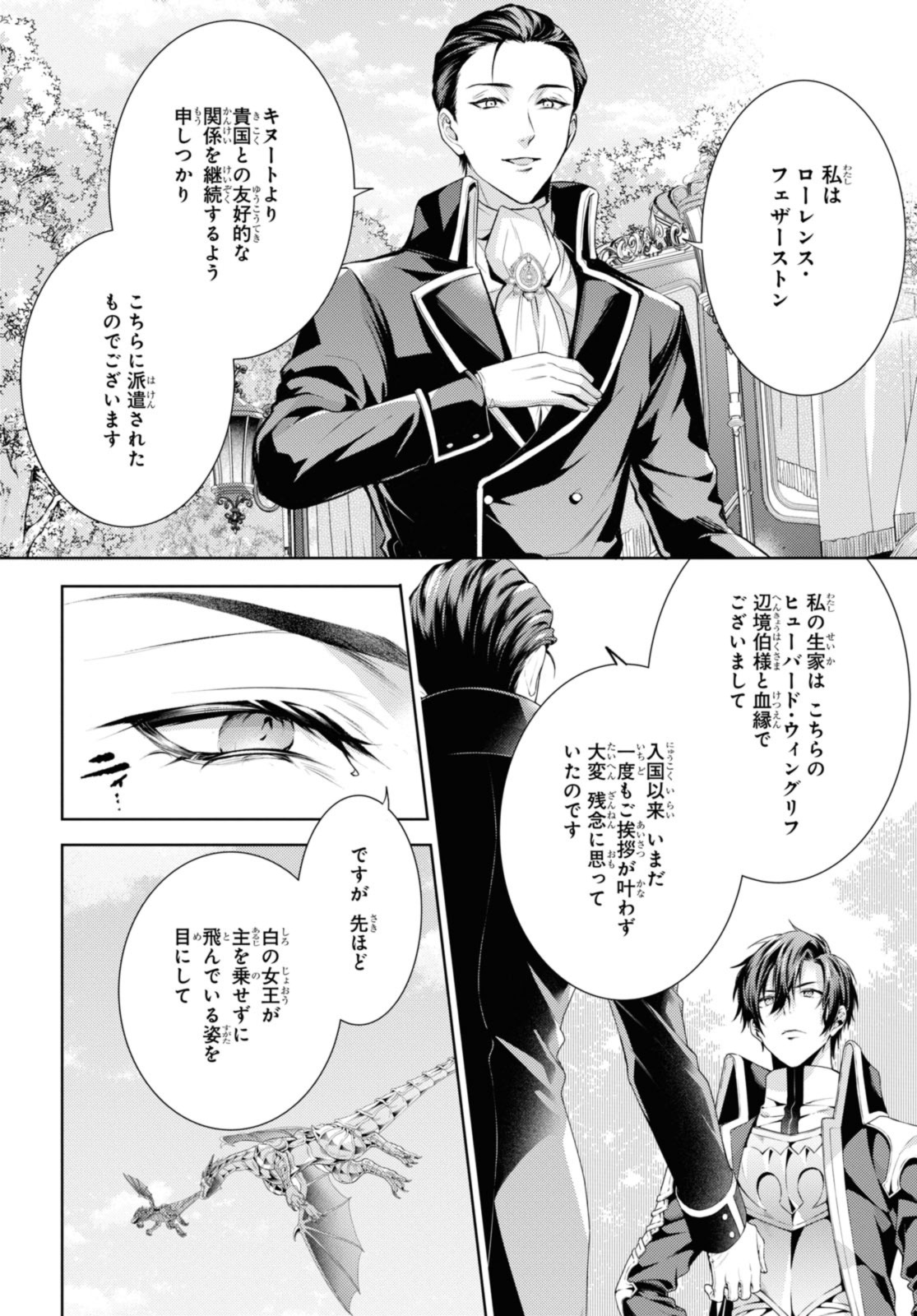 RYUKISHI NO OKINIIRI - raw - Chapter 44.2 - https://jpdd.ccdd.to/JPDD/ryukishinookiniiri/277265/curtt3mm303.jpg