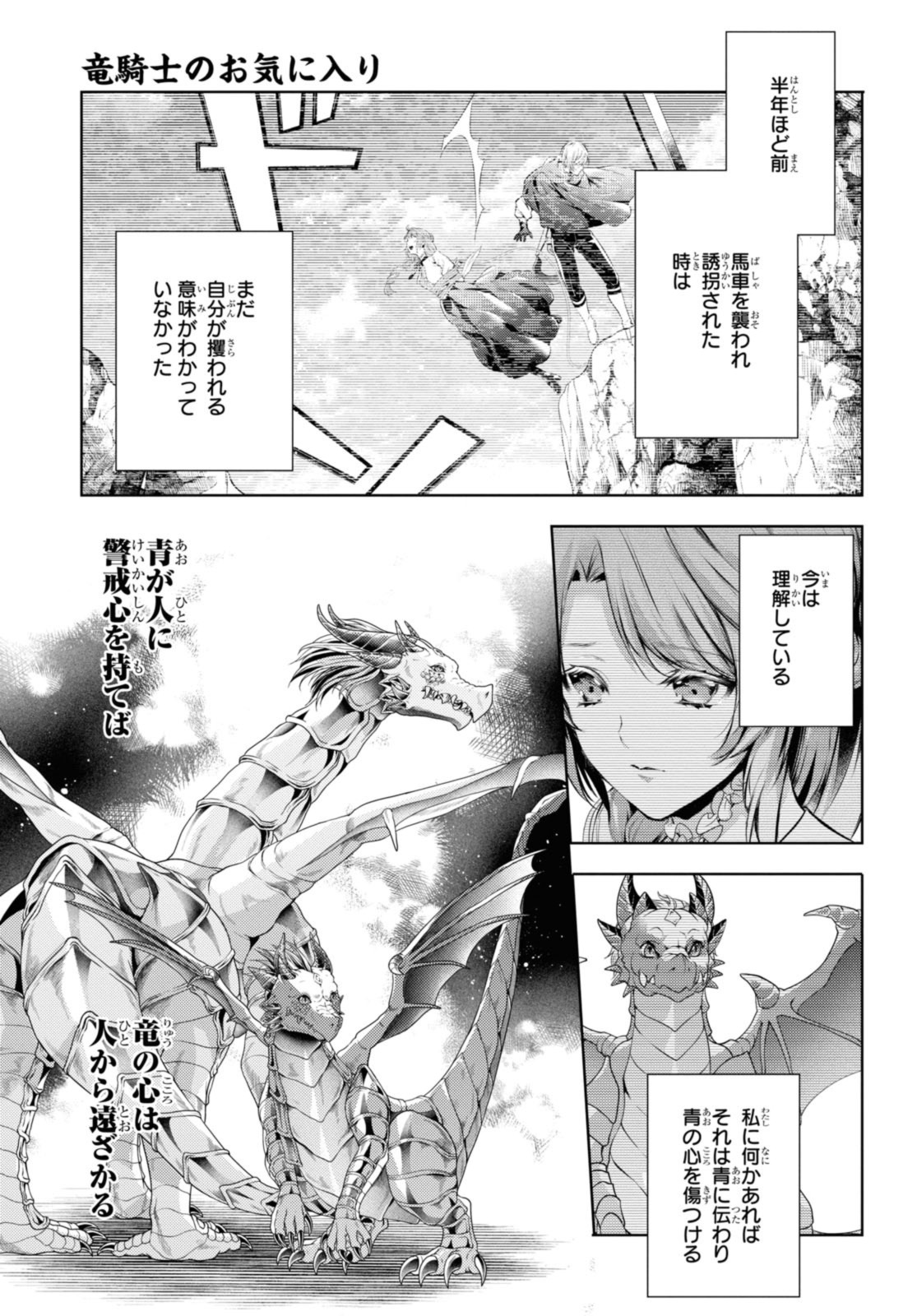 RYUKISHI NO OKINIIRI - raw - Chapter 44.2 - https://jpdd.ccdd.to/JPDD/ryukishinookiniiri/277265/lwotz2mgvh4.jpg