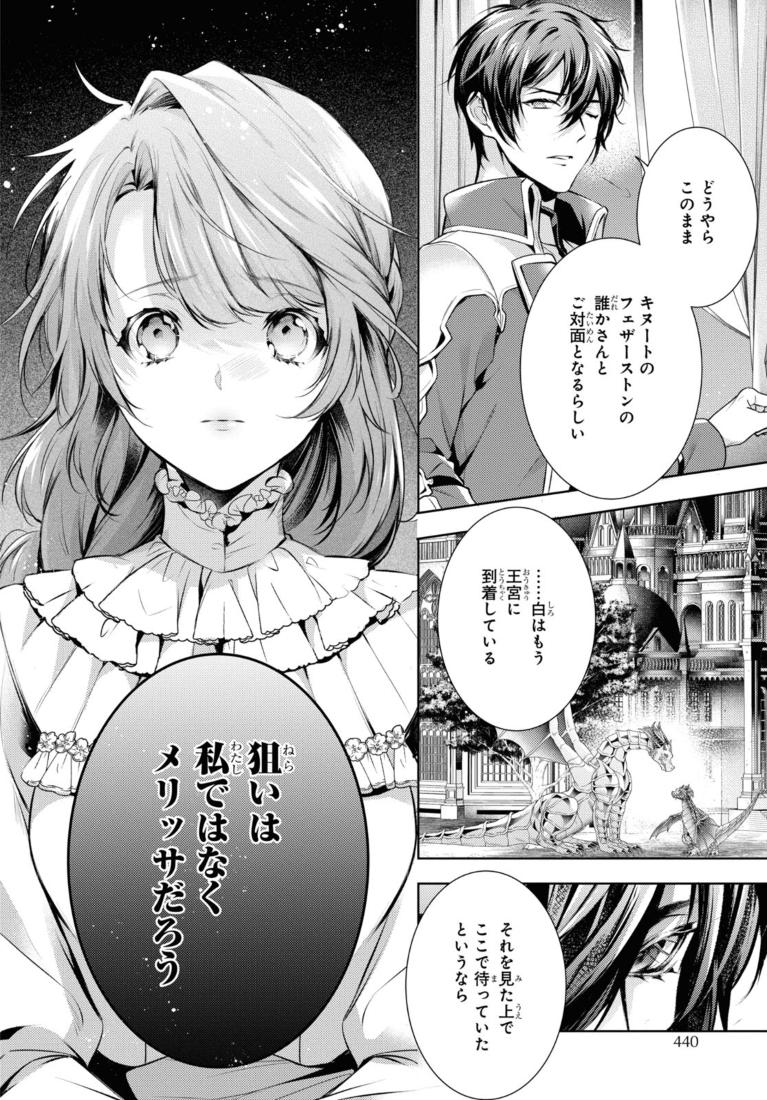RYUKISHI NO OKINIIRI - raw - Chapter 44.2 - https://jpdd.ccdd.to/JPDD/ryukishinookiniiri/277265/mnbrc0hd1lu.jpg