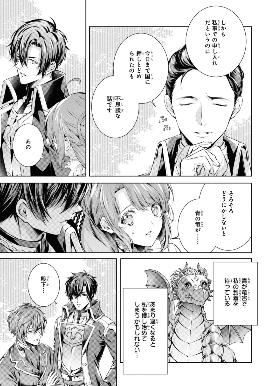 RYUKISHI NO OKINIIRI - raw - Chapter 44.2 - https://jpdd.ccdd.to/JPDD/ryukishinookiniiri/277265/qsjxo201lh0.jpg