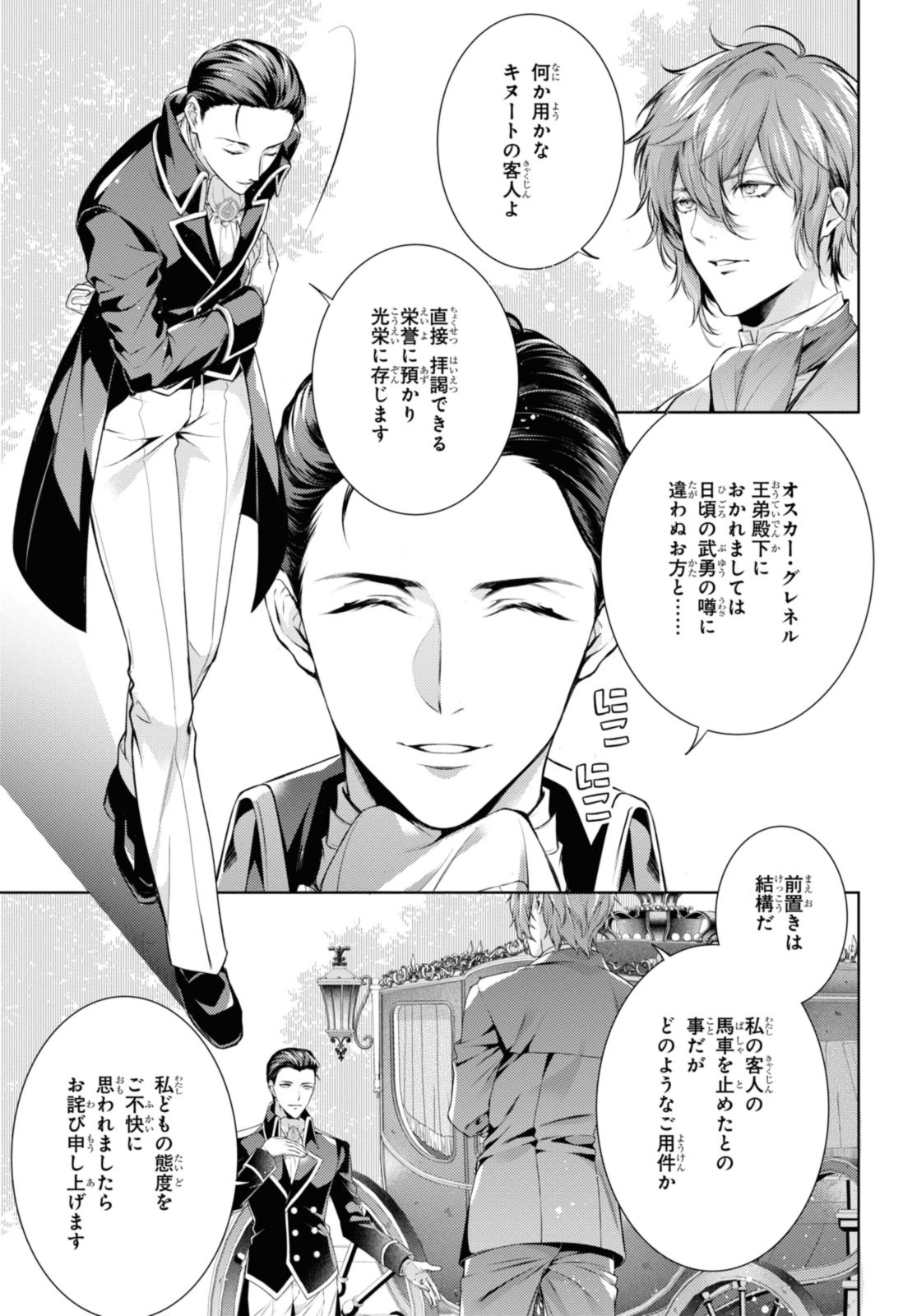 RYUKISHI NO OKINIIRI - raw - Chapter 44.2 - https://jpdd.ccdd.to/JPDD/ryukishinookiniiri/277265/wcqw3uao0xh.jpg