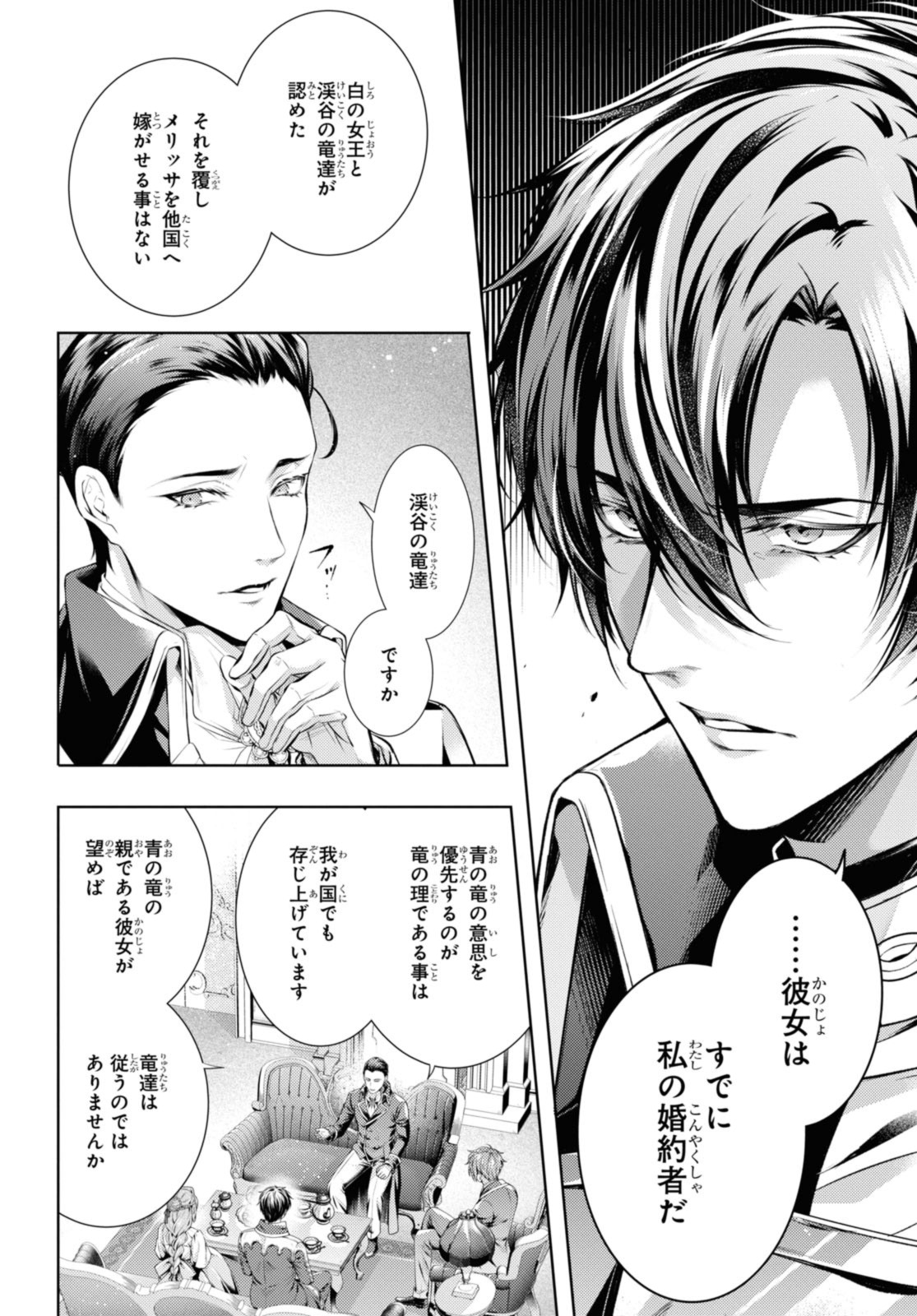 RYUKISHI NO OKINIIRI - raw - Chapter 45.1 - https://jpdd.ccdd.to/JPDD/ryukishinookiniiri/281418/11qyr2icejx.jpg