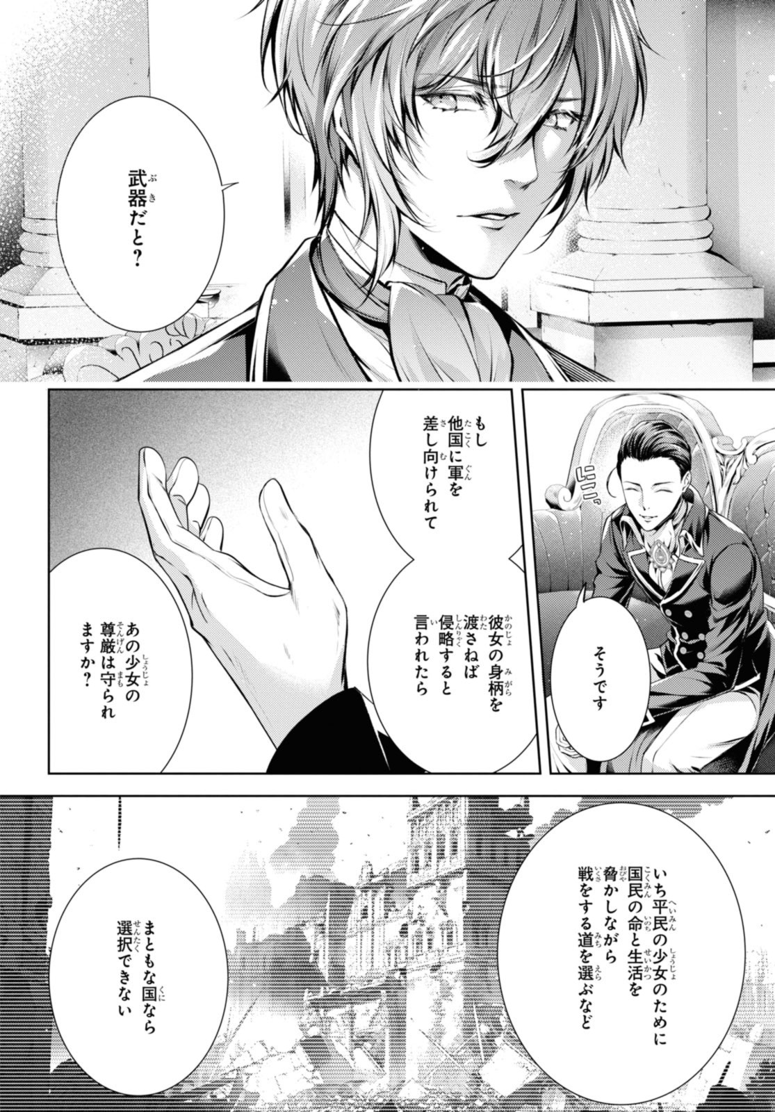 RYUKISHI NO OKINIIRI - raw - Chapter 45.1 - https://jpdd.ccdd.to/JPDD/ryukishinookiniiri/281418/2iesf3enyaz.jpg