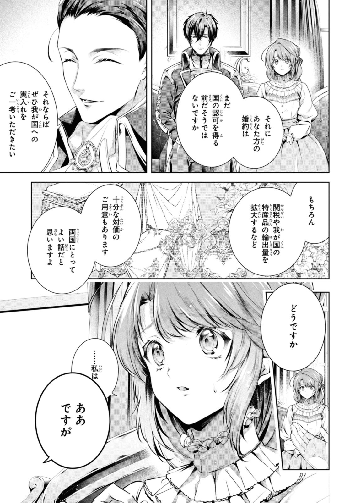 RYUKISHI NO OKINIIRI - raw - Chapter 45.1 - https://jpdd.ccdd.to/JPDD/ryukishinookiniiri/281418/acwiy3uk0kg.jpg