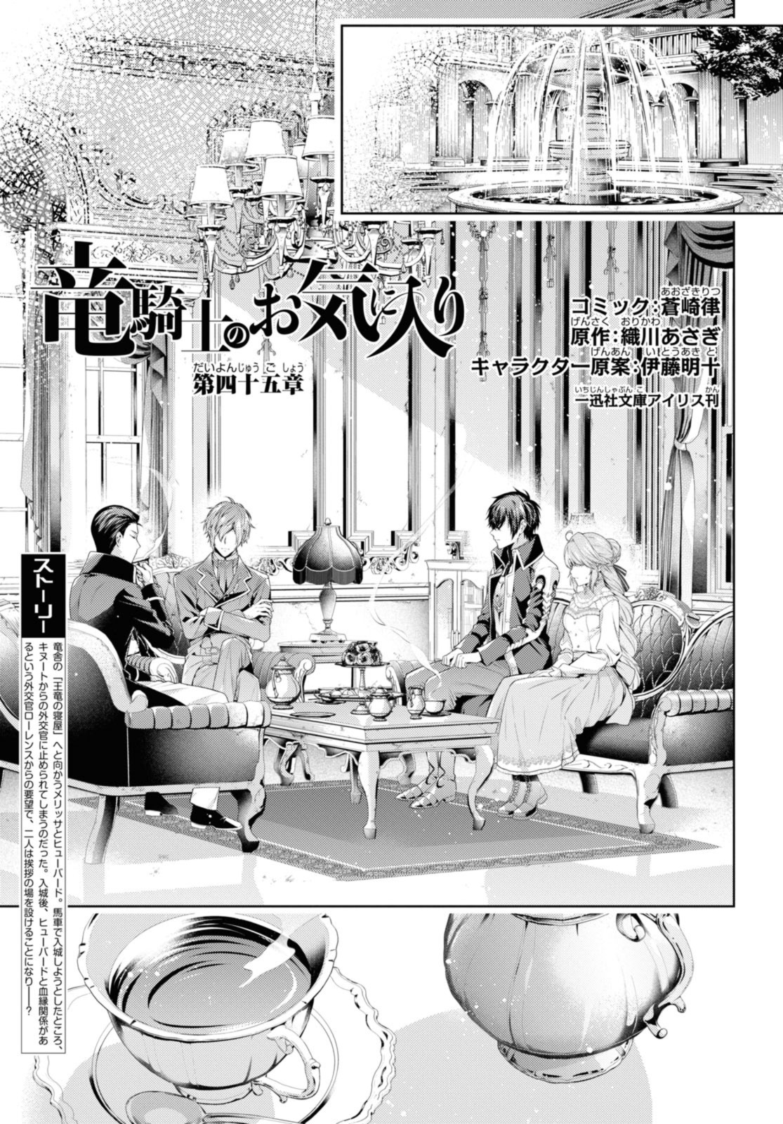 RYUKISHI NO OKINIIRI - raw - Chapter 45.1 - https://jpdd.ccdd.to/JPDD/ryukishinookiniiri/281418/mql5elqlrp3.jpg