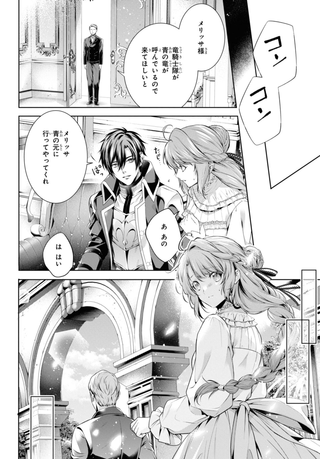 RYUKISHI NO OKINIIRI - raw - Chapter 45.1 - https://jpdd.ccdd.to/JPDD/ryukishinookiniiri/281418/nxftjeloygv.jpg