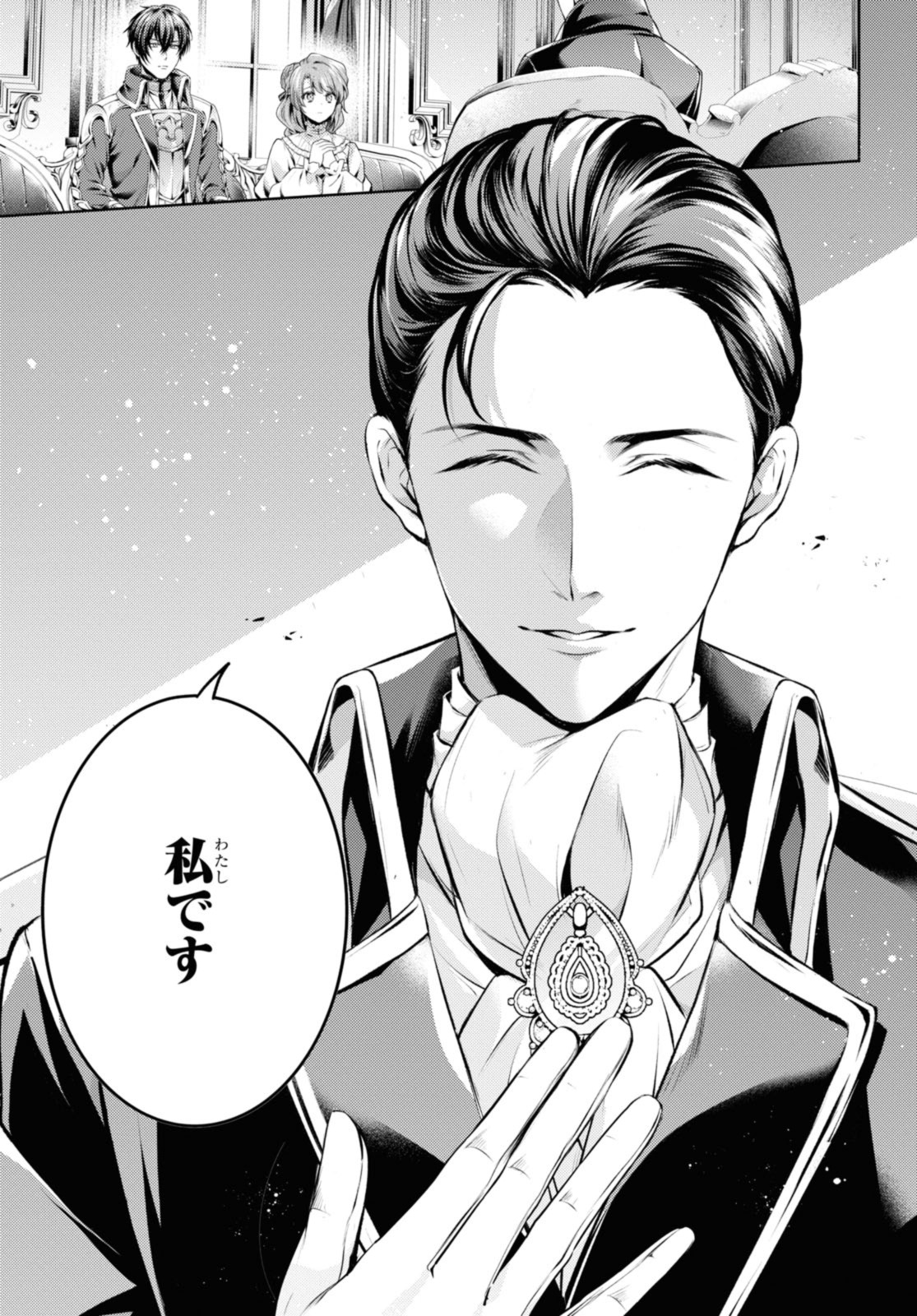 RYUKISHI NO OKINIIRI - raw - Chapter 45.1 - https://jpdd.ccdd.to/JPDD/ryukishinookiniiri/281418/oonuipn2fip.jpg