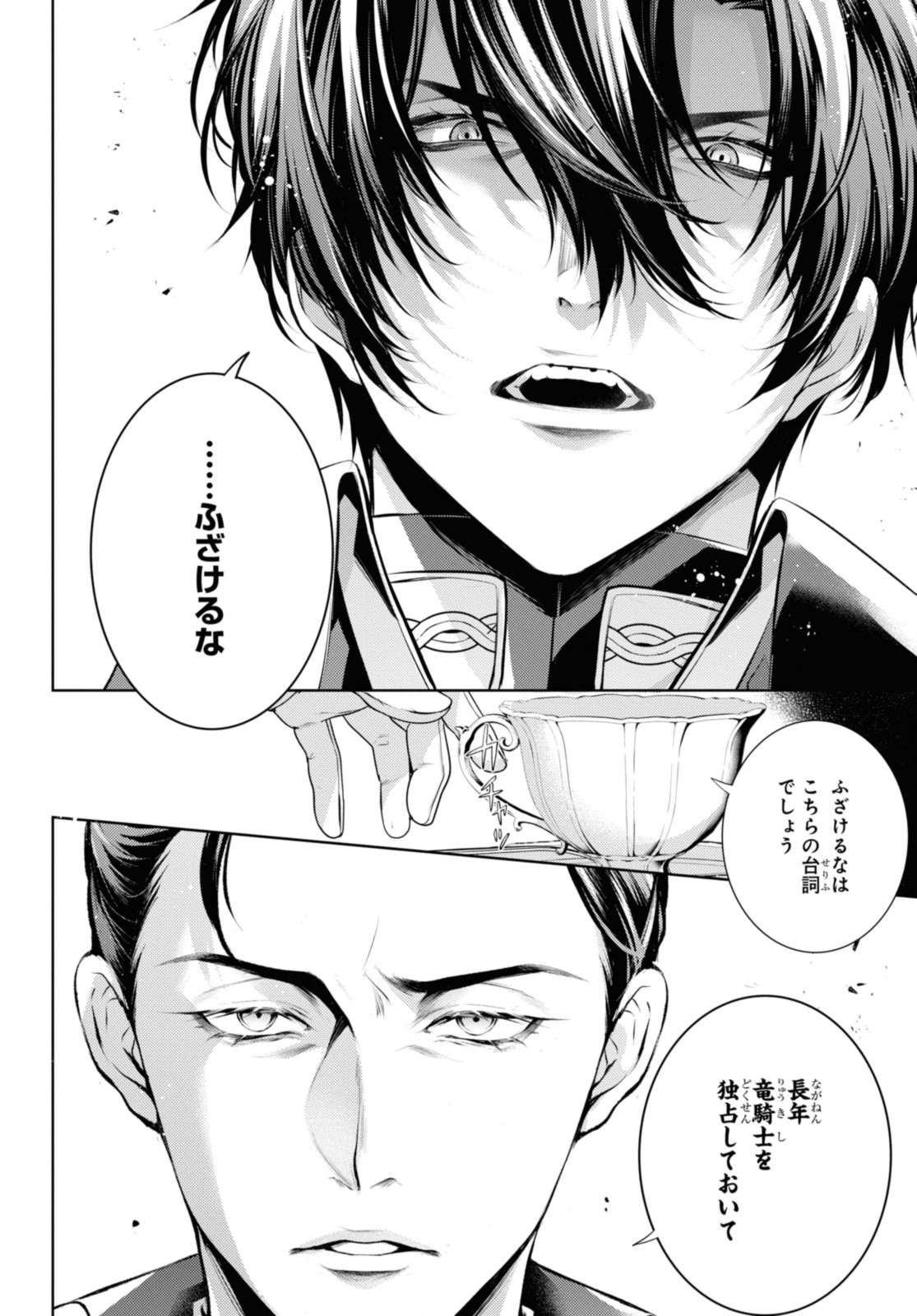 RYUKISHI NO OKINIIRI - raw - Chapter 45.1 - https://jpdd.ccdd.to/JPDD/ryukishinookiniiri/281418/p04b0dl2xyx.jpg