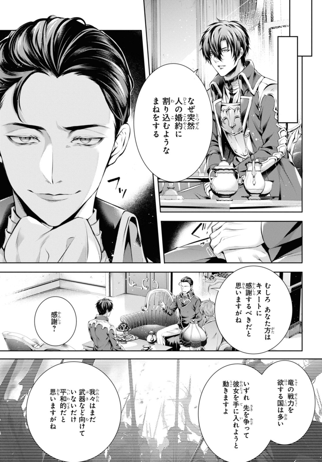 RYUKISHI NO OKINIIRI - raw - Chapter 45.1 - https://jpdd.ccdd.to/JPDD/ryukishinookiniiri/281418/t5maehxazfl.jpg