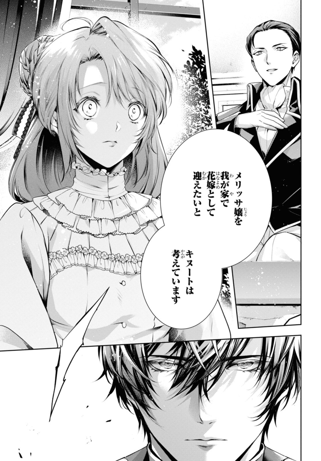 RYUKISHI NO OKINIIRI - raw - Chapter 45.1 - https://jpdd.ccdd.to/JPDD/ryukishinookiniiri/281418/yga25ztt5uz.jpg