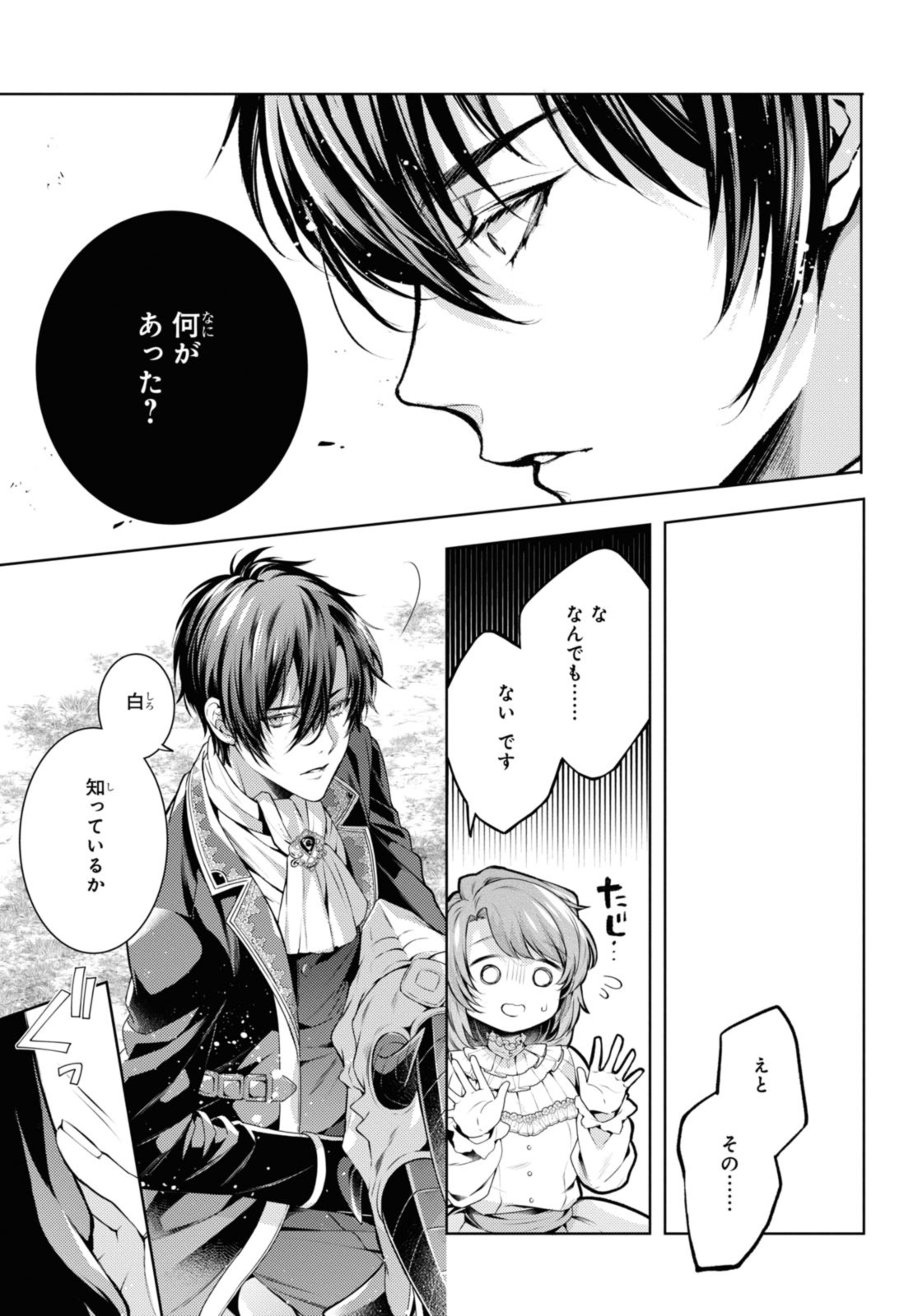 RYUKISHI NO OKINIIRI - raw - Chapter 46.1 - https://jpdd.ccdd.to/JPDD/ryukishinookiniiri/461000/ac4ovjebhza.jpg
