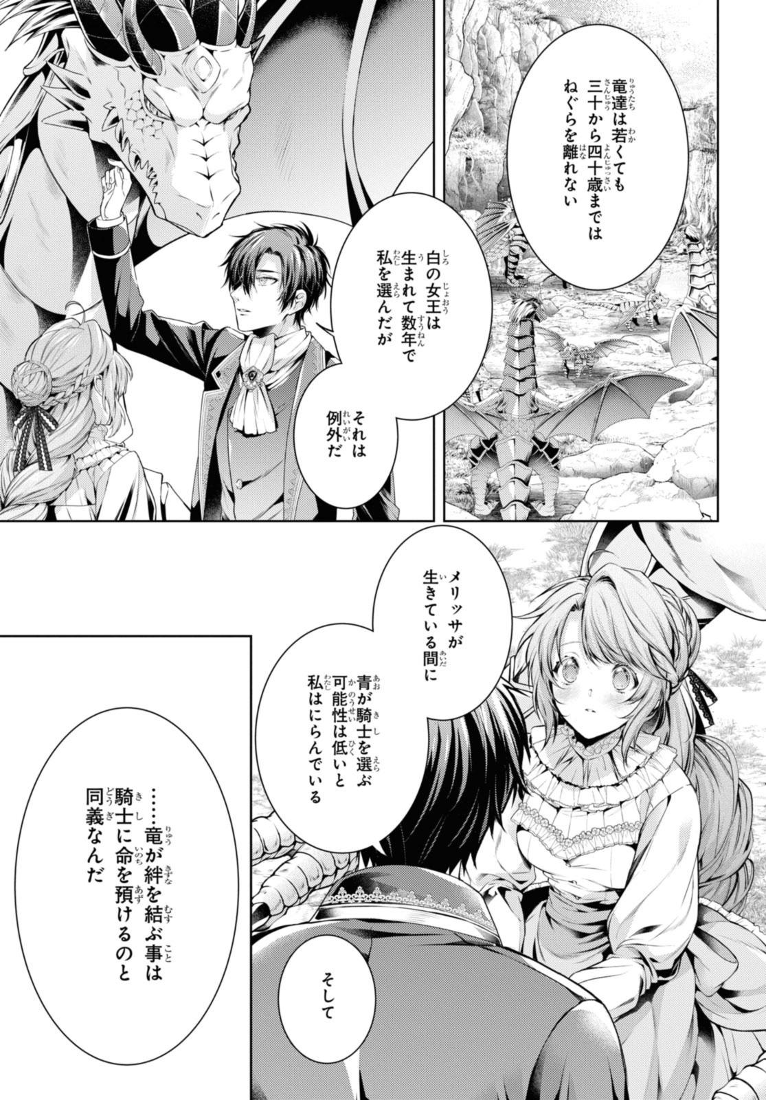 RYUKISHI NO OKINIIRI - raw - Chapter 46.1 - https://jpdd.ccdd.to/JPDD/ryukishinookiniiri/461000/dkwc5wujljz.jpg