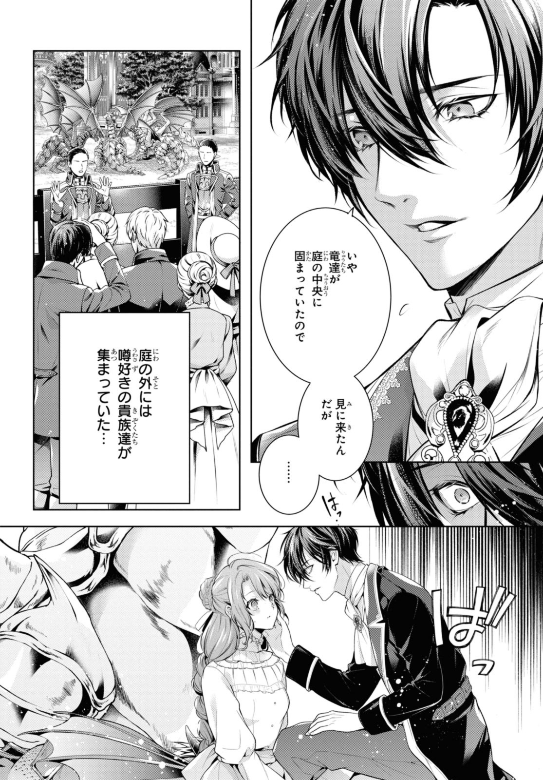 RYUKISHI NO OKINIIRI - raw - Chapter 46.1 - https://jpdd.ccdd.to/JPDD/ryukishinookiniiri/461000/dsozh4ybk25.jpg