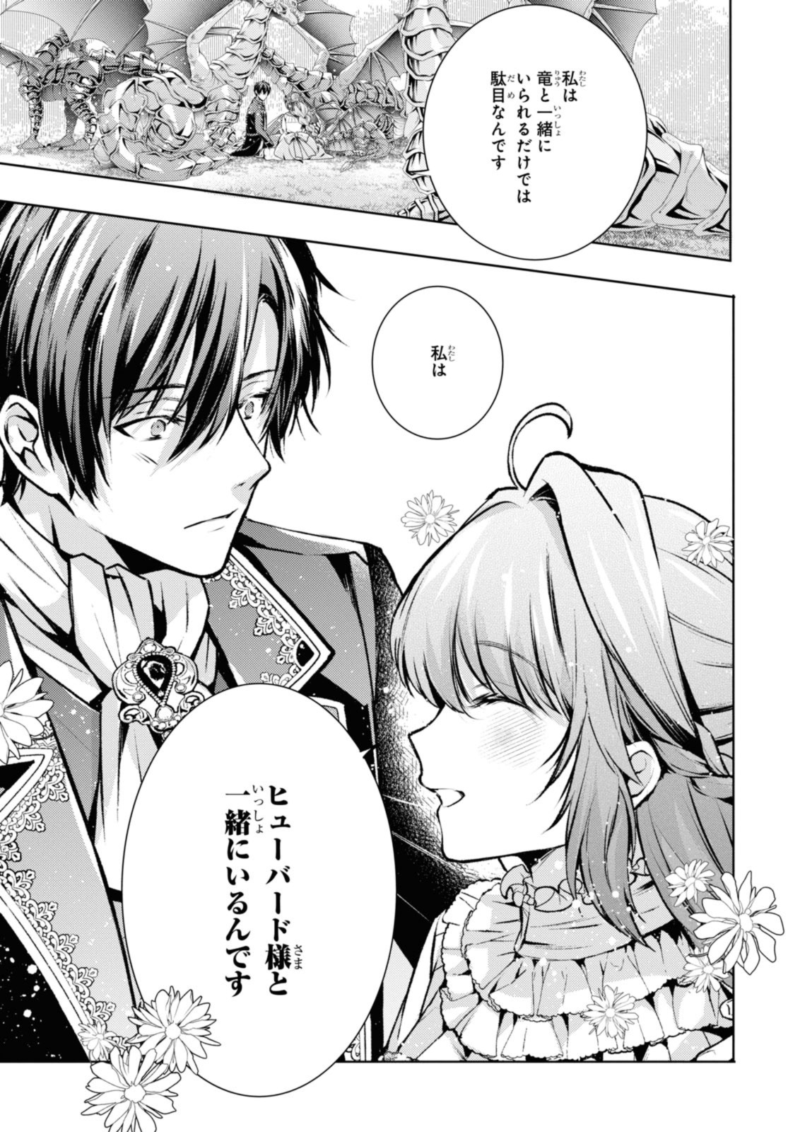 RYUKISHI NO OKINIIRI - raw - Chapter 46.1 - https://jpdd.ccdd.to/JPDD/ryukishinookiniiri/461000/fqtsiebjecy.jpg