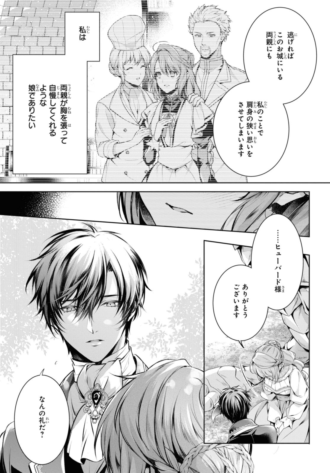 RYUKISHI NO OKINIIRI - raw - Chapter 46.1 - https://jpdd.ccdd.to/JPDD/ryukishinookiniiri/461000/klz2lpvrazh.jpg