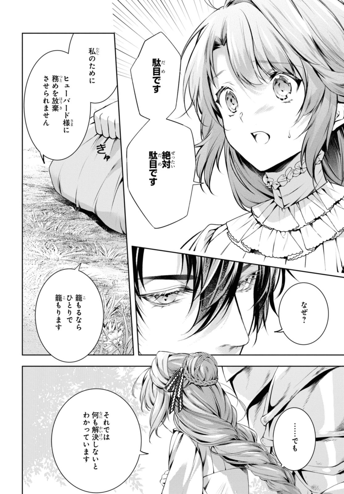 RYUKISHI NO OKINIIRI - raw - Chapter 46.1 - https://jpdd.ccdd.to/JPDD/ryukishinookiniiri/461000/ypdbmmbcv1g.jpg