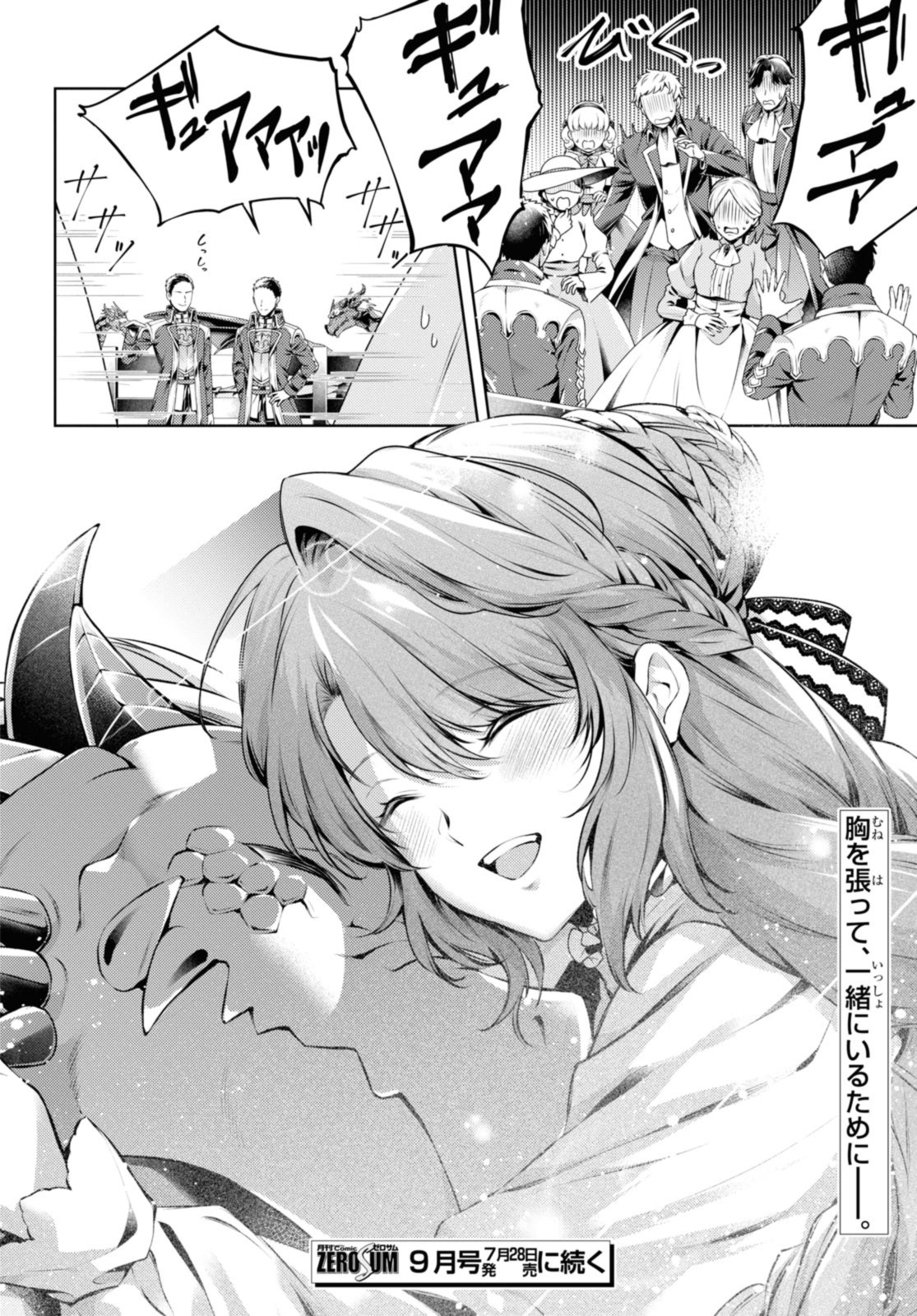 RYUKISHI NO OKINIIRI - raw - Chapter 46.2 - https://jpdd.ccdd.to/JPDD/ryukishinookiniiri/462000/44qu3f5nfma.jpg
