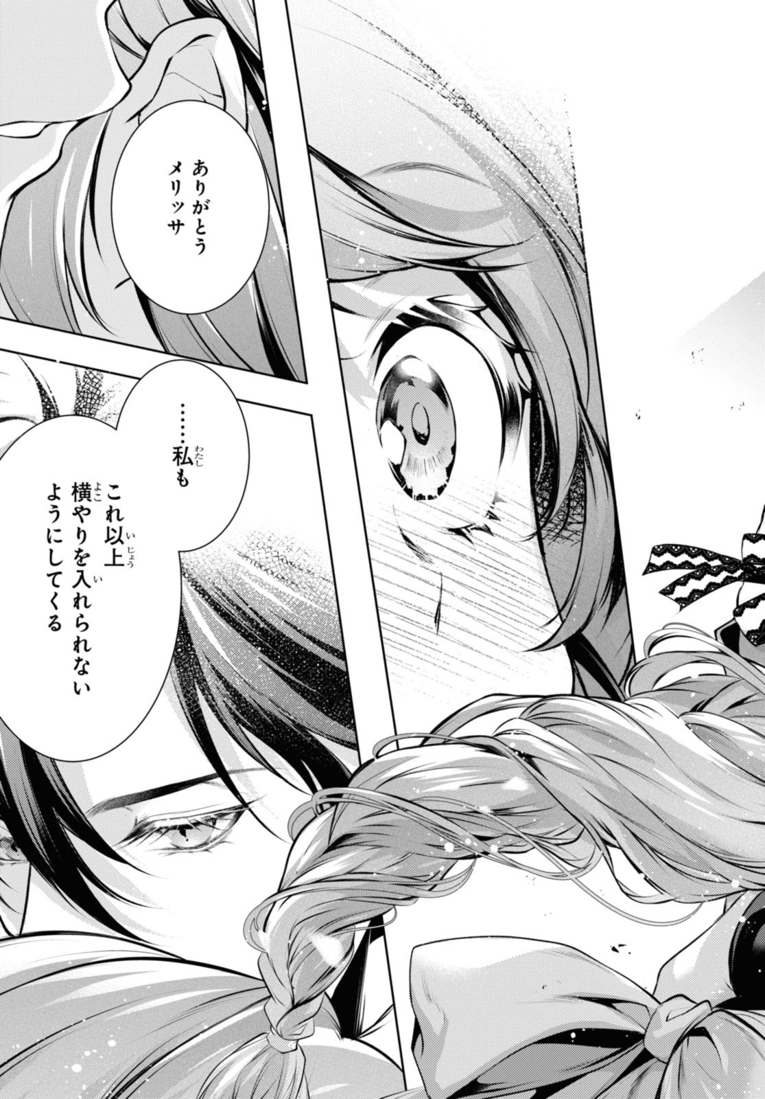 RYUKISHI NO OKINIIRI - raw - Chapter 46.2 - https://jpdd.ccdd.to/JPDD/ryukishinookiniiri/462000/f01g4jsauf4.jpg