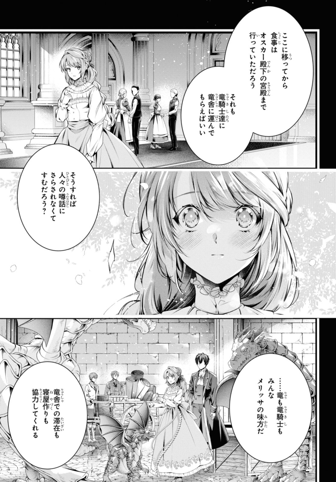 RYUKISHI NO OKINIIRI - raw - Chapter 46.2 - https://jpdd.ccdd.to/JPDD/ryukishinookiniiri/462000/gfnafkkkcfx.jpg