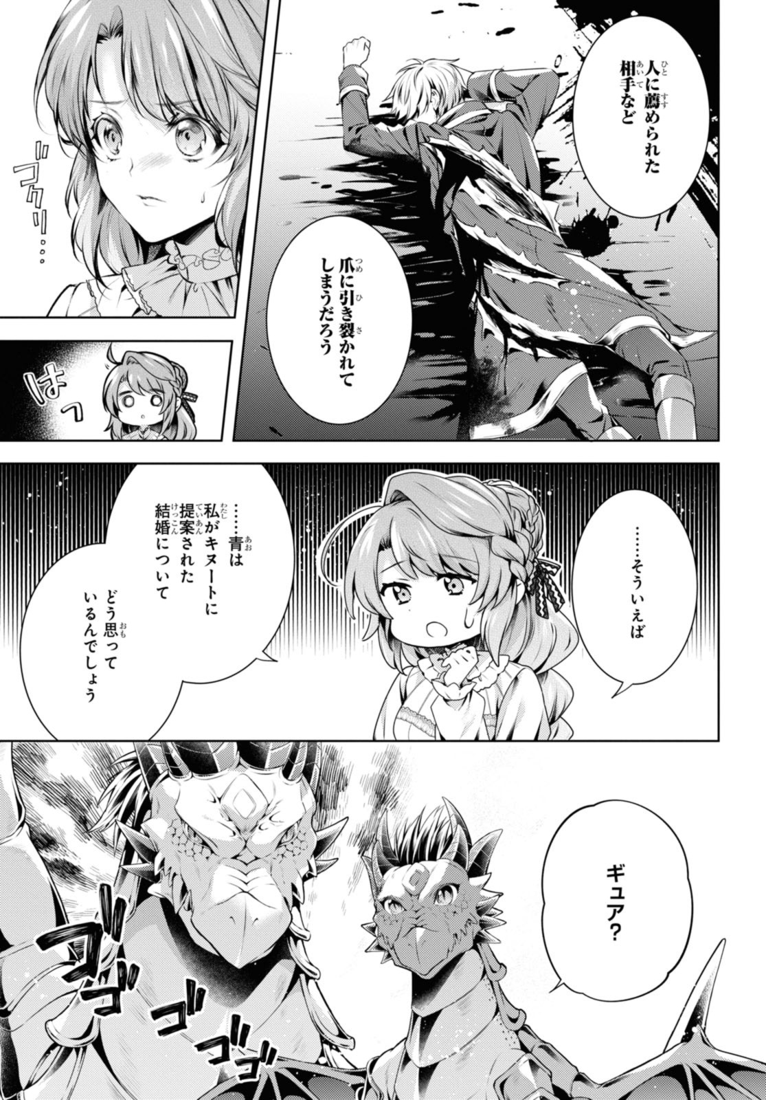 RYUKISHI NO OKINIIRI - raw - Chapter 46.2 - https://jpdd.ccdd.to/JPDD/ryukishinookiniiri/462000/ikhcxxl2wos.jpg