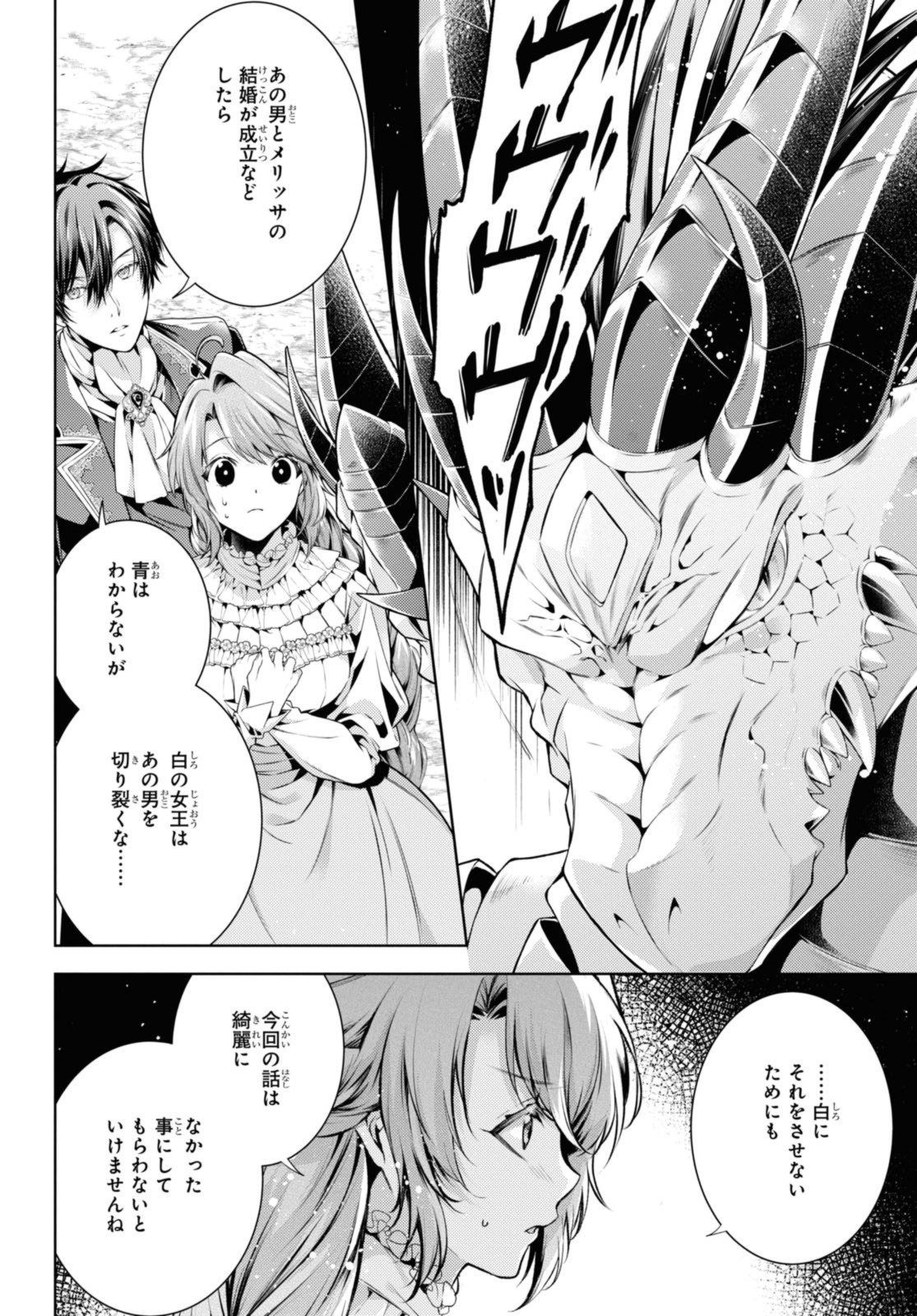 RYUKISHI NO OKINIIRI - raw - Chapter 46.2 - https://jpdd.ccdd.to/JPDD/ryukishinookiniiri/462000/imll2uxtujl.jpg