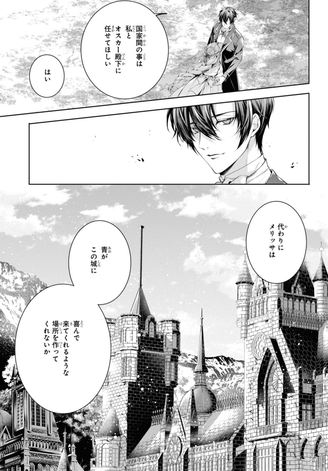 RYUKISHI NO OKINIIRI - raw - Chapter 46.2 - https://jpdd.ccdd.to/JPDD/ryukishinookiniiri/462000/qhysqywcenm.jpg