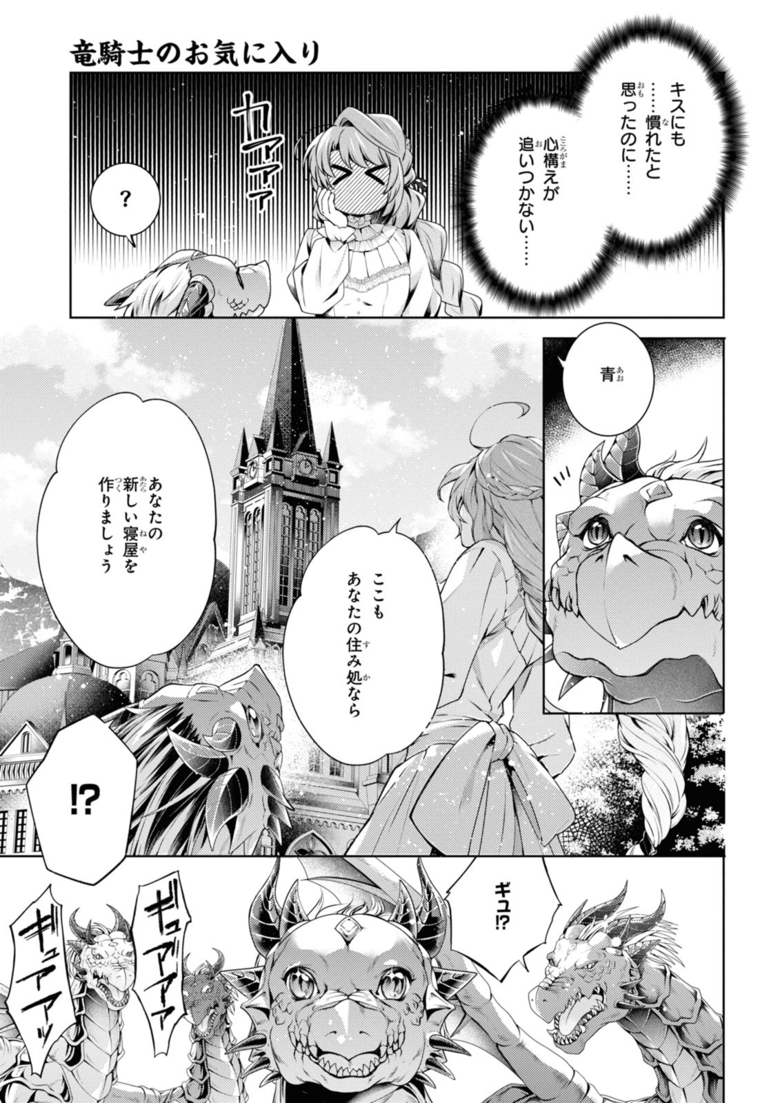 RYUKISHI NO OKINIIRI - raw - Chapter 46.2 - https://jpdd.ccdd.to/JPDD/ryukishinookiniiri/462000/qkd3xq5m2tu.jpg