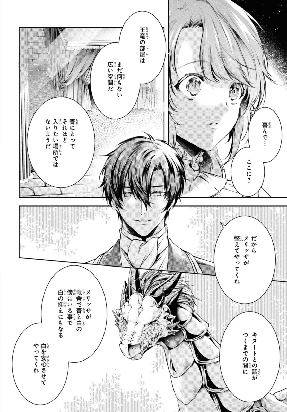 RYUKISHI NO OKINIIRI - raw - Chapter 46.2 - https://jpdd.ccdd.to/JPDD/ryukishinookiniiri/462000/vpl403xh22p.jpg