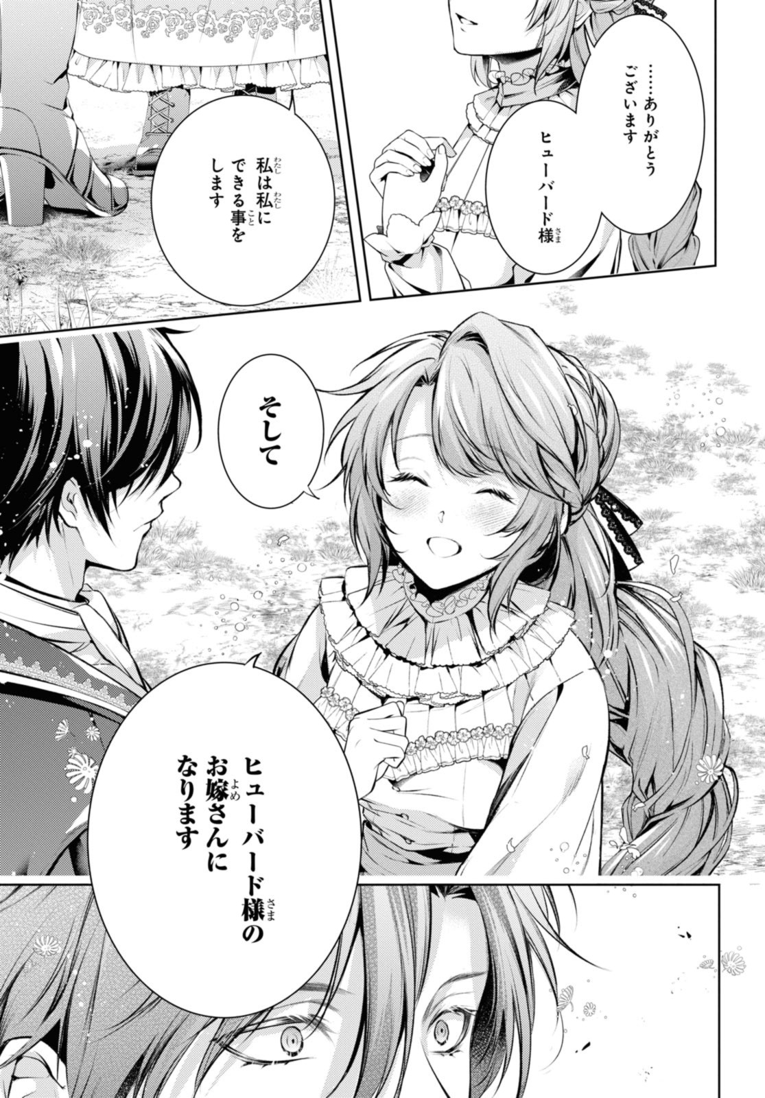 RYUKISHI NO OKINIIRI - raw - Chapter 46.2 - https://jpdd.ccdd.to/JPDD/ryukishinookiniiri/462000/weu1lfeafwq.jpg