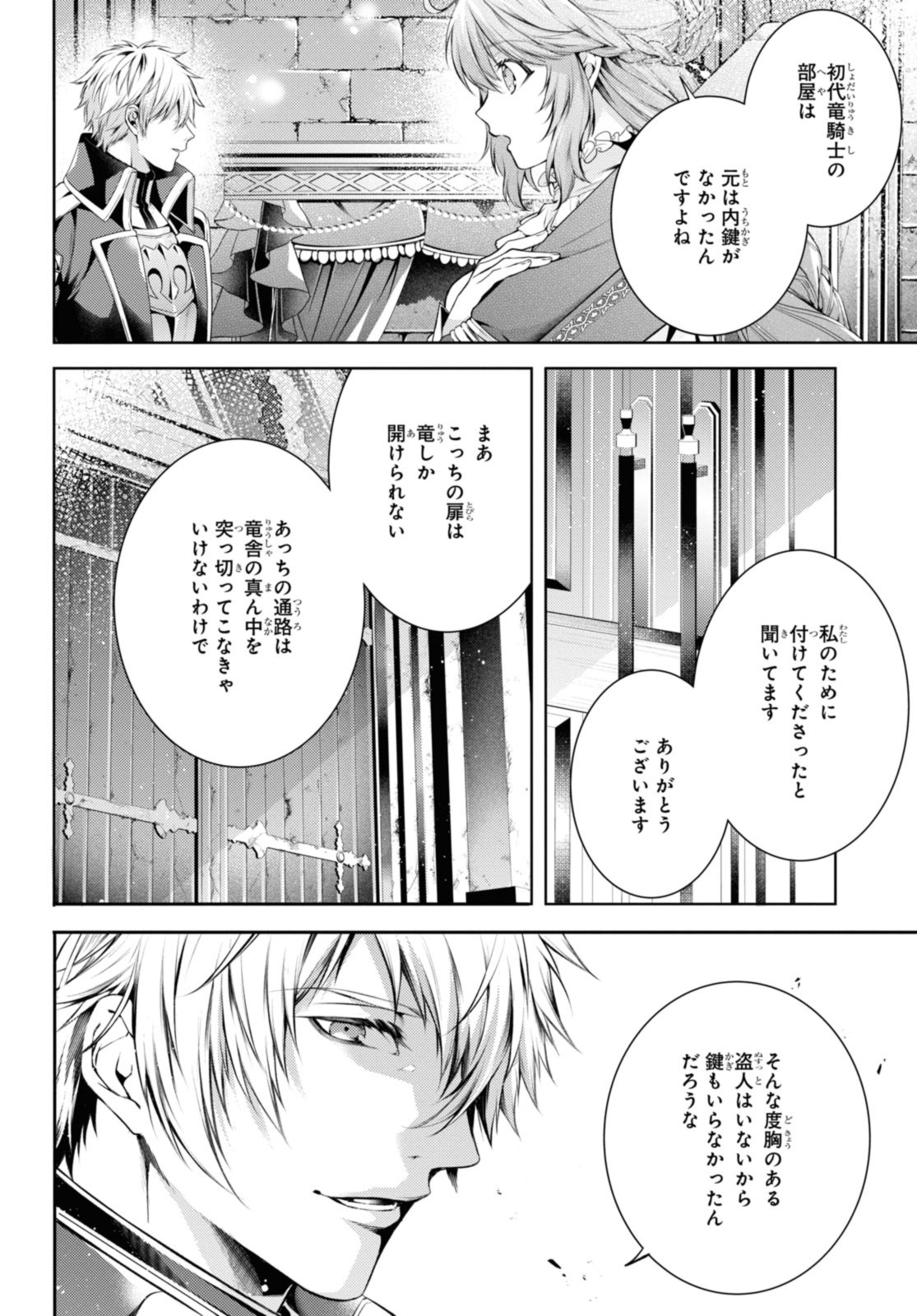RYUKISHI NO OKINIIRI - raw - Chapter 47.1 - https://jpdd.ccdd.to/JPDD/ryukishinookiniiri/471000/gmxapugawrx.jpg