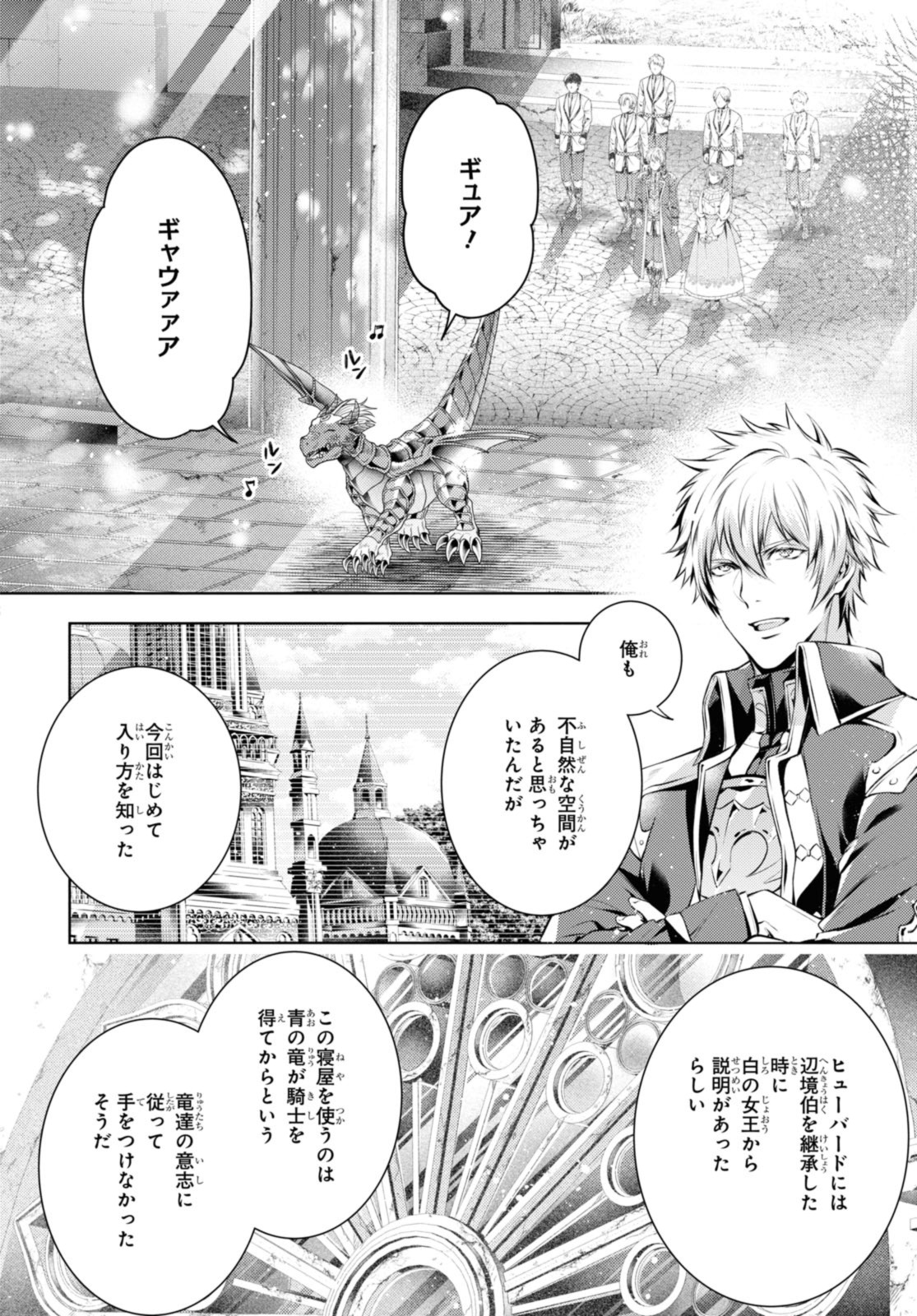 RYUKISHI NO OKINIIRI - raw - Chapter 47.1 - https://jpdd.ccdd.to/JPDD/ryukishinookiniiri/471000/injtey1geus.jpg