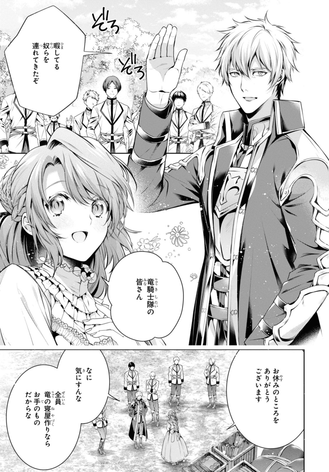 RYUKISHI NO OKINIIRI - raw - Chapter 47.1 - https://jpdd.ccdd.to/JPDD/ryukishinookiniiri/471000/kb0hnk5snt3.jpg