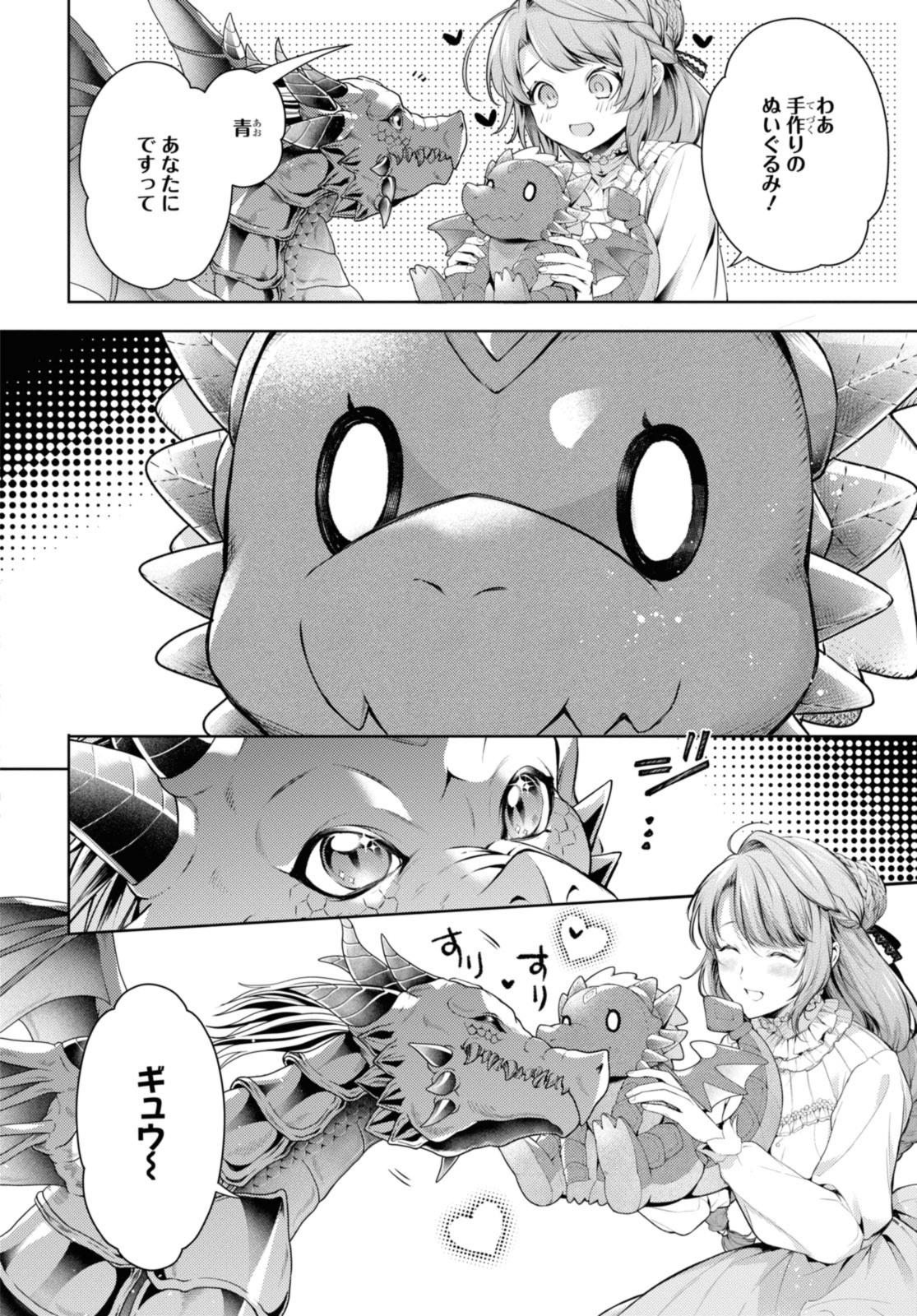 RYUKISHI NO OKINIIRI - raw - Chapter 47.1 - https://jpdd.ccdd.to/JPDD/ryukishinookiniiri/471000/nsx3lfscowe.jpg