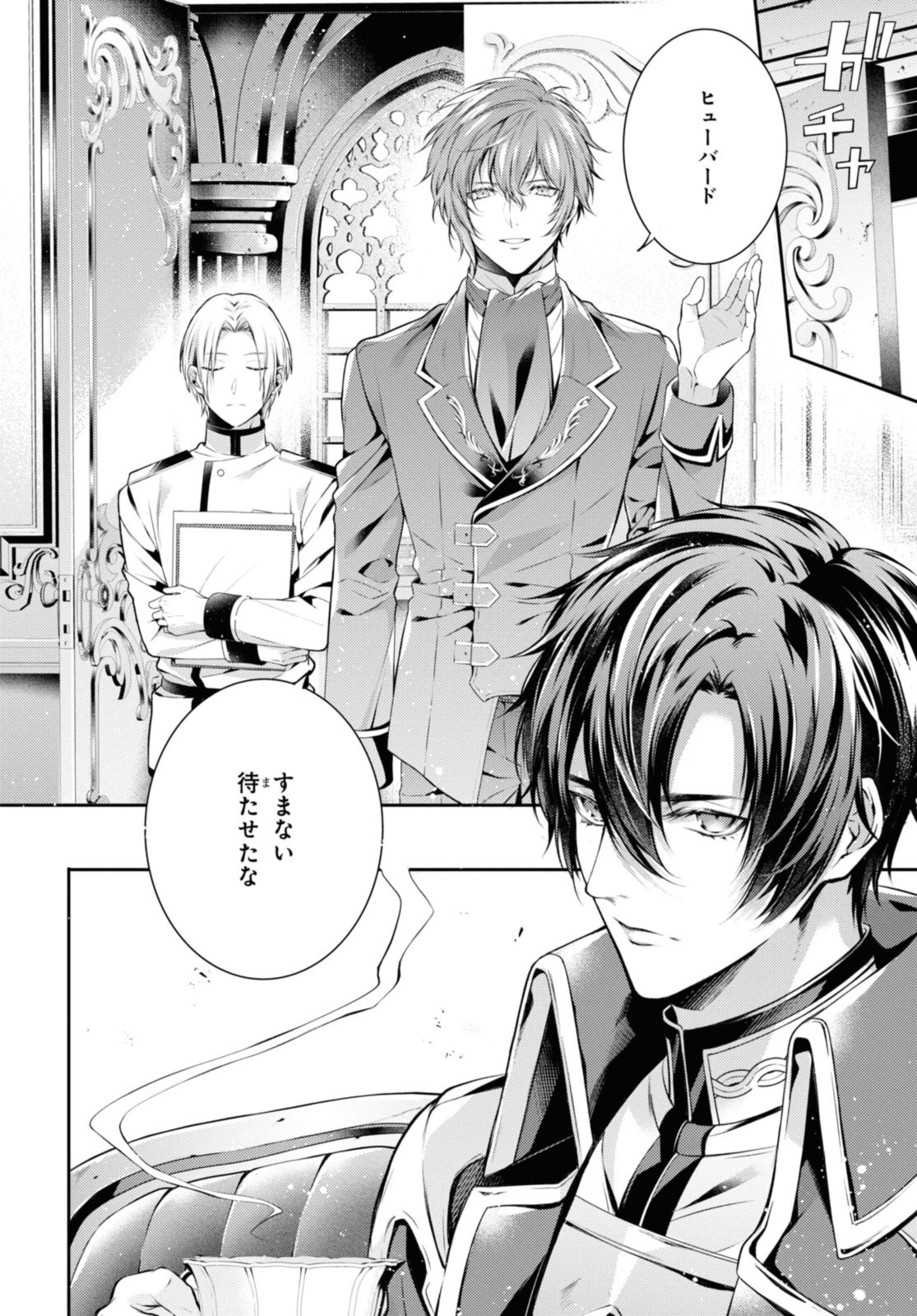 RYUKISHI NO OKINIIRI - raw - Chapter 47.1 - https://jpdd.ccdd.to/JPDD/ryukishinookiniiri/471000/tkcmh0ihbn5.jpg