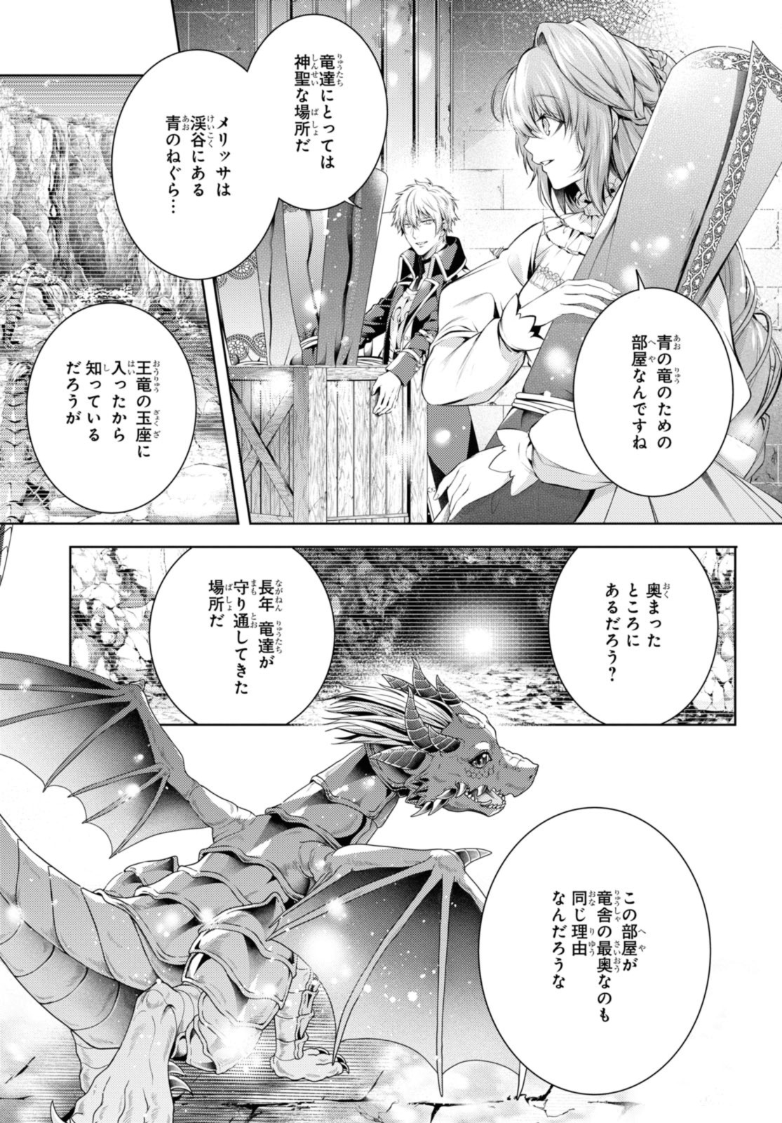 RYUKISHI NO OKINIIRI - raw - Chapter 47.1 - https://jpdd.ccdd.to/JPDD/ryukishinookiniiri/471000/ygnldhjpzn1.jpg
