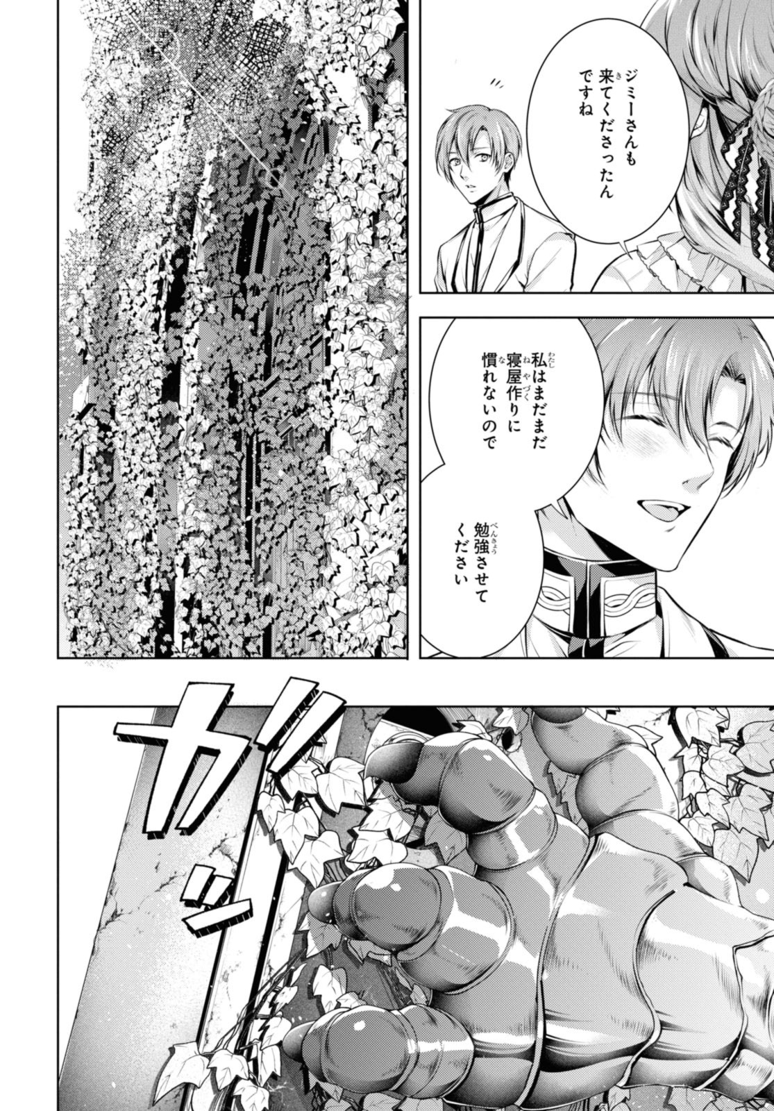 RYUKISHI NO OKINIIRI - raw - Chapter 47.1 - https://jpdd.ccdd.to/JPDD/ryukishinookiniiri/471000/zpprsp0bmg1.jpg