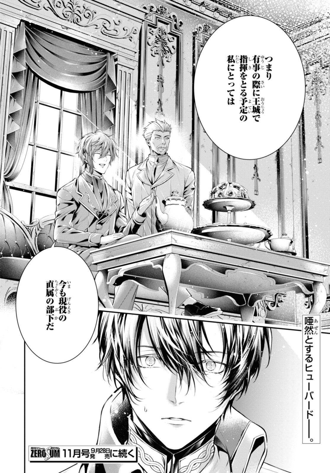RYUKISHI NO OKINIIRI - raw - Chapter 47.2 - https://jpdd.ccdd.to/JPDD/ryukishinookiniiri/472000/3si5nbesi4w.jpg