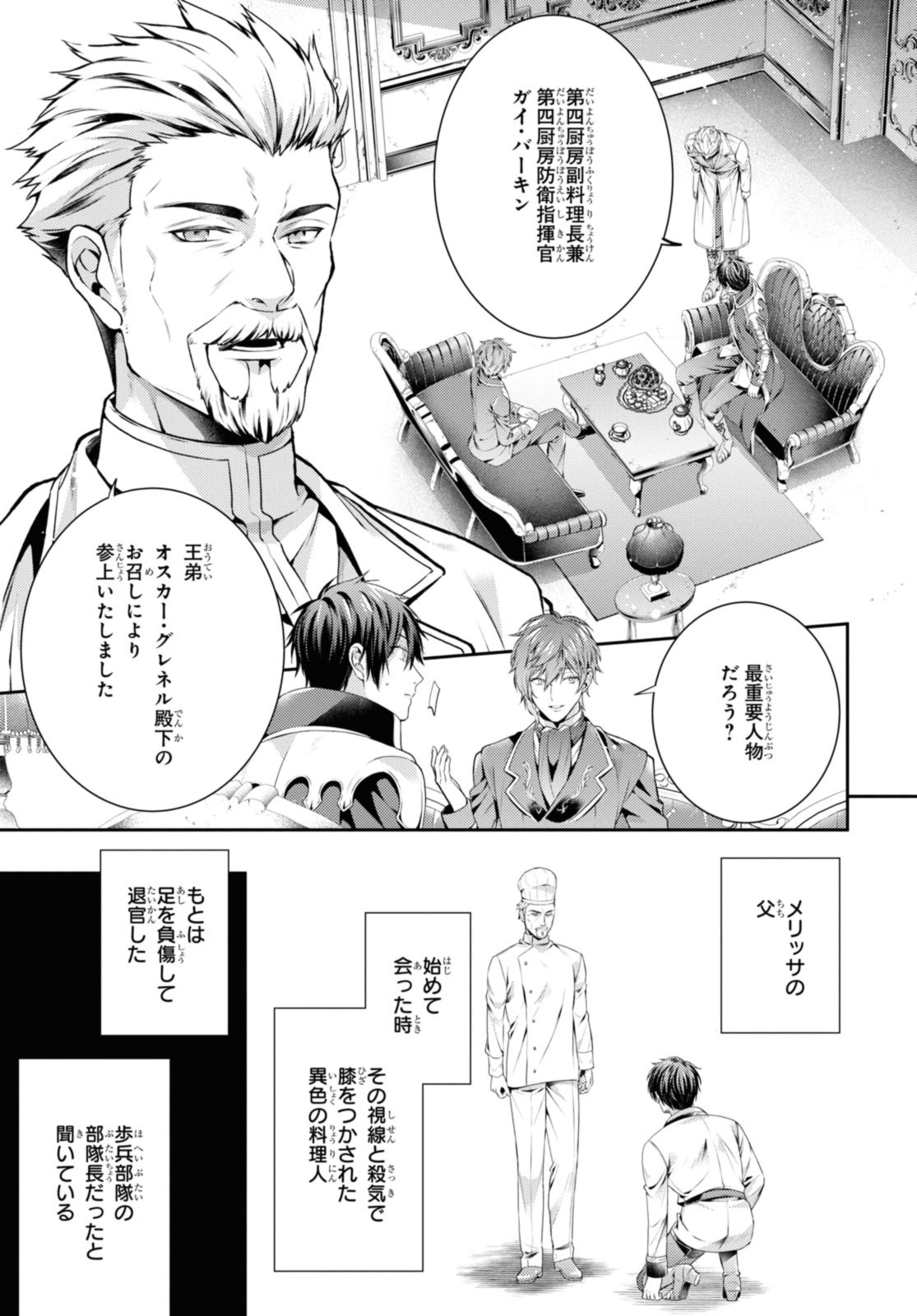 RYUKISHI NO OKINIIRI - raw - Chapter 47.2 - https://jpdd.ccdd.to/JPDD/ryukishinookiniiri/472000/4sivjttub2i.jpg