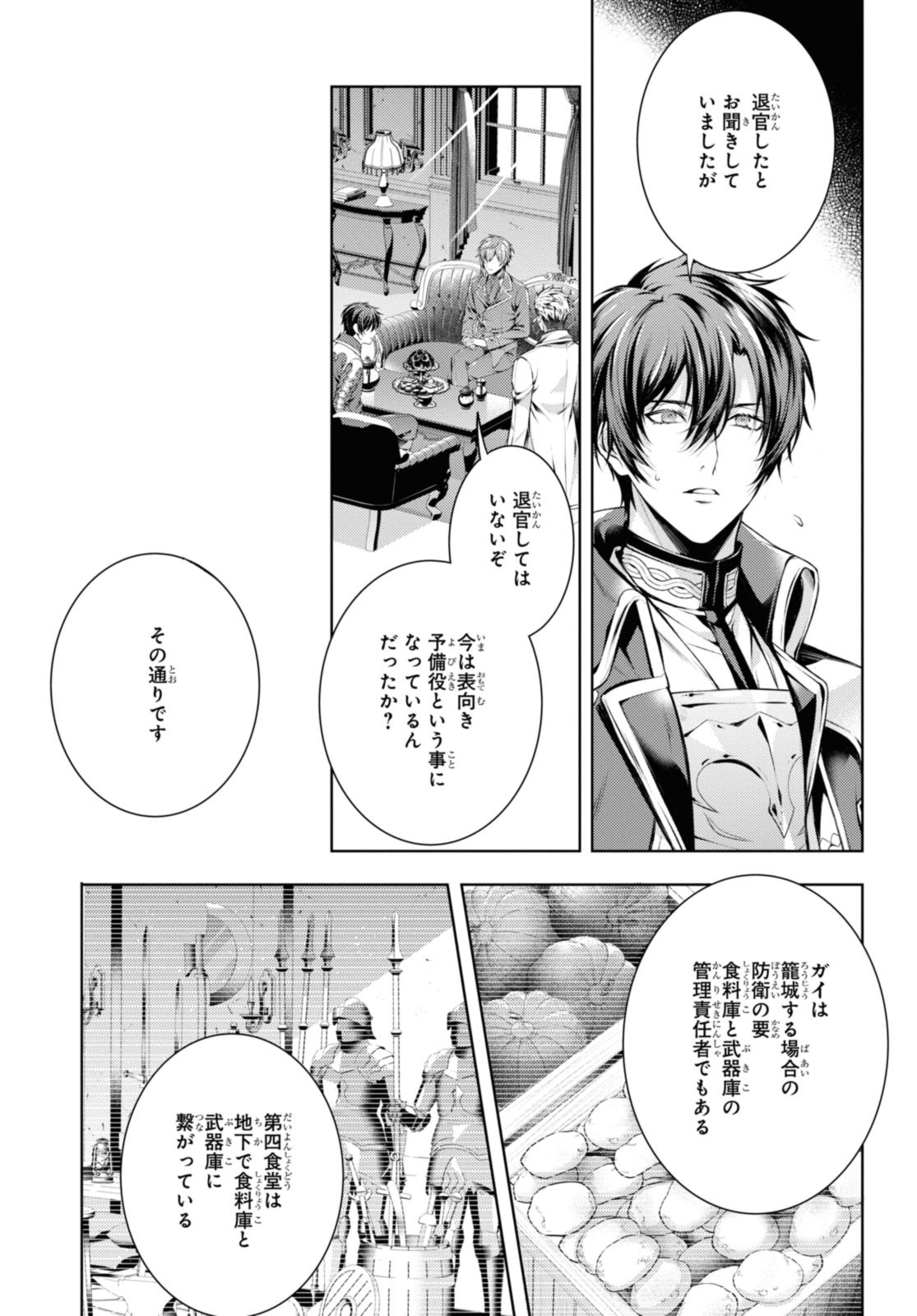 RYUKISHI NO OKINIIRI - raw - Chapter 47.2 - https://jpdd.ccdd.to/JPDD/ryukishinookiniiri/472000/dherk4wdzzm.jpg