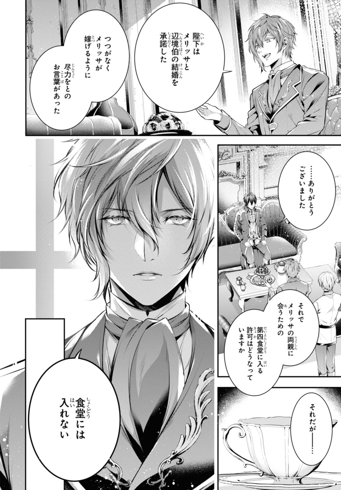 RYUKISHI NO OKINIIRI - raw - Chapter 47.2 - https://jpdd.ccdd.to/JPDD/ryukishinookiniiri/472000/fn1iemc3nay.jpg