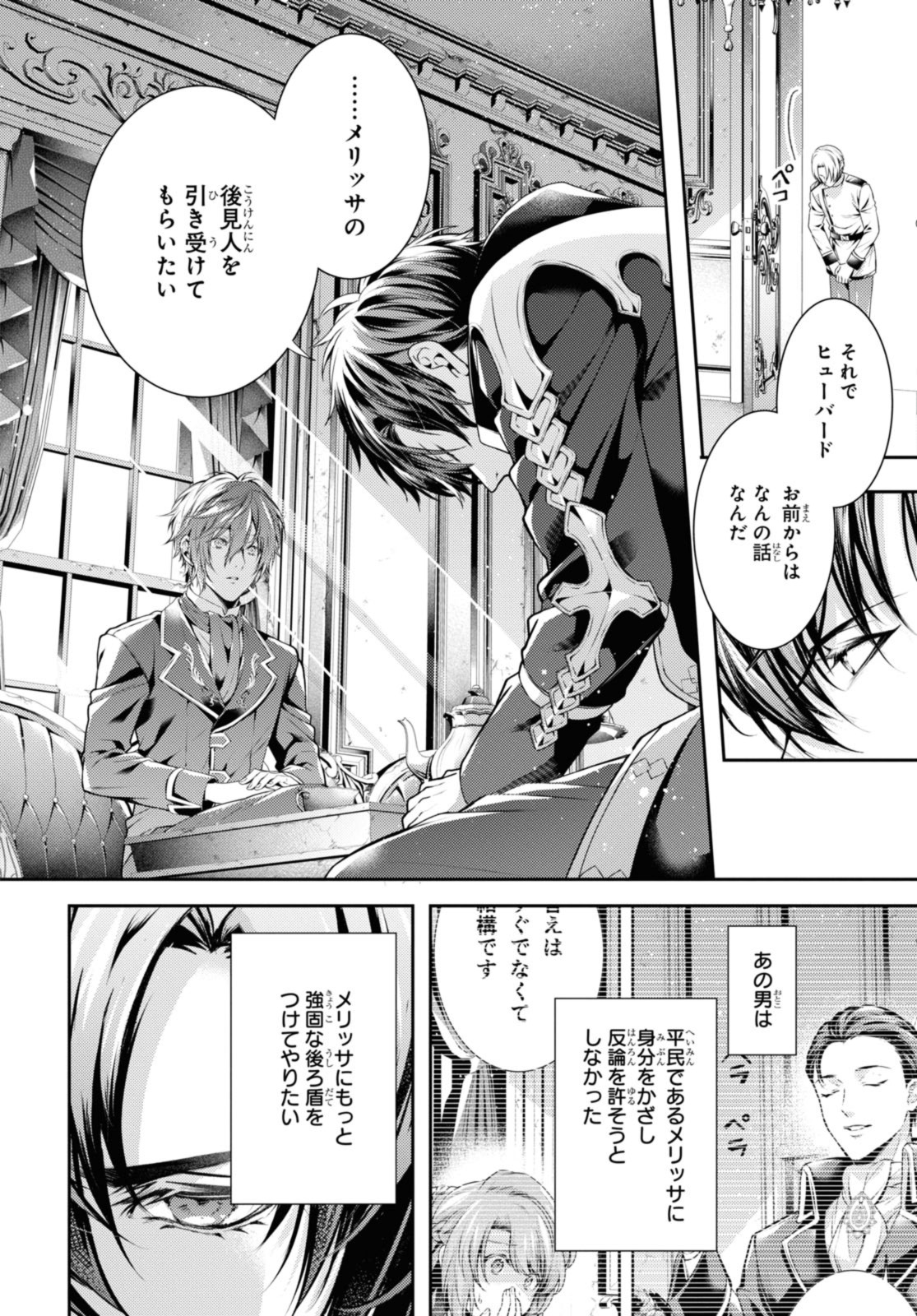 RYUKISHI NO OKINIIRI - raw - Chapter 47.2 - https://jpdd.ccdd.to/JPDD/ryukishinookiniiri/472000/iarxj5obh1e.jpg