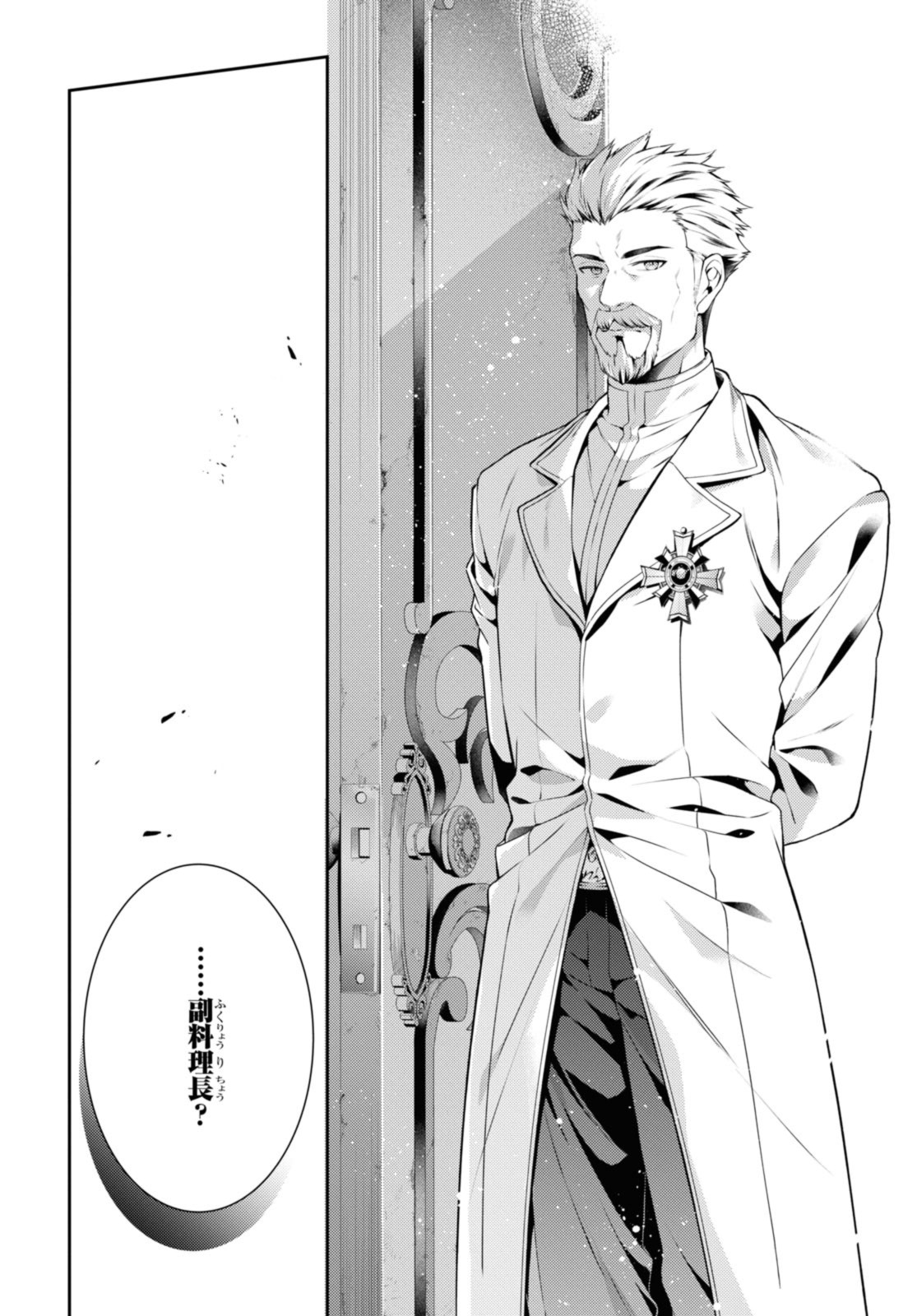 RYUKISHI NO OKINIIRI - raw - Chapter 47.2 - https://jpdd.ccdd.to/JPDD/ryukishinookiniiri/472000/plaa0ifdd3p.jpg