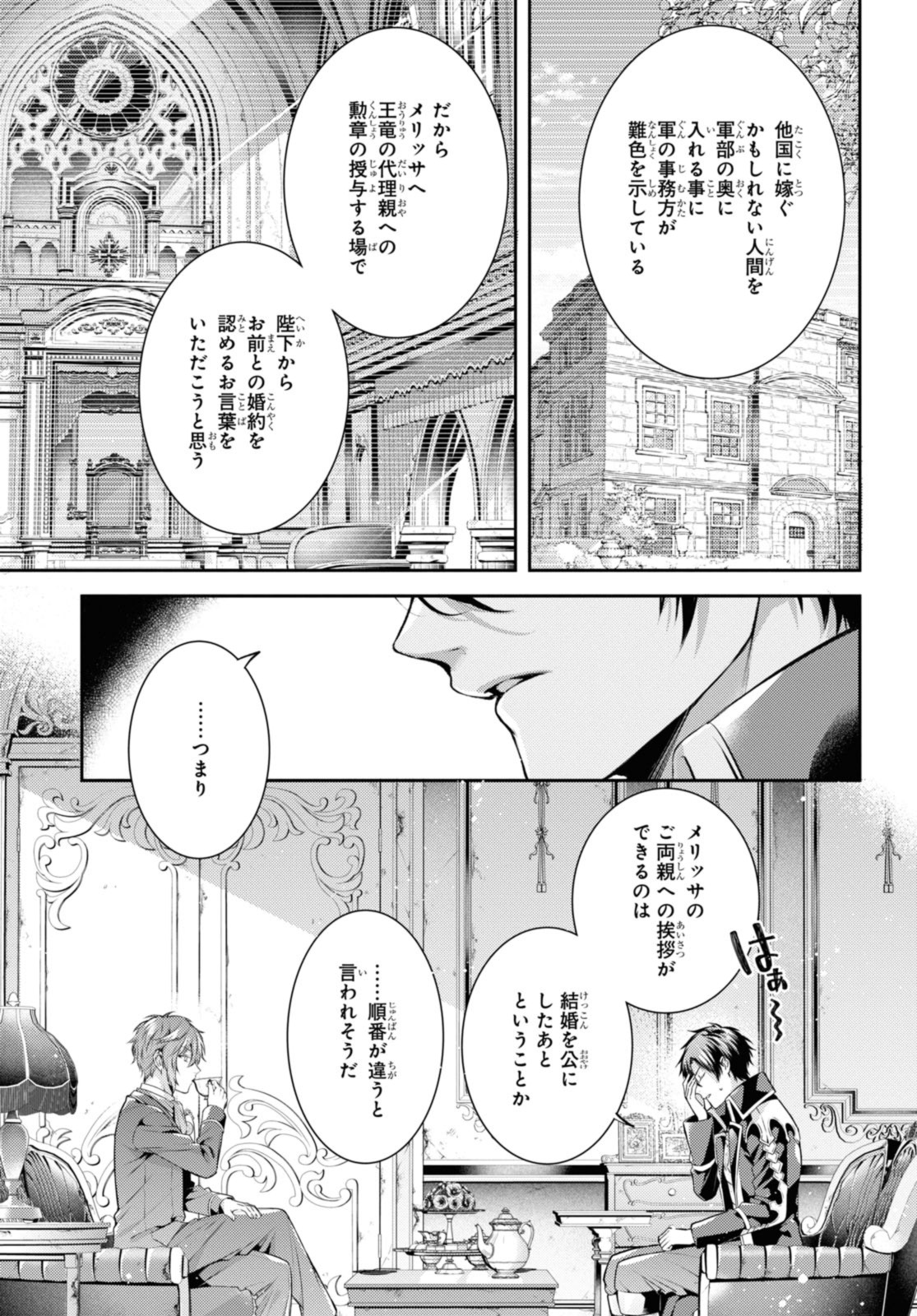 RYUKISHI NO OKINIIRI - raw - Chapter 47.2 - https://jpdd.ccdd.to/JPDD/ryukishinookiniiri/472000/uwvavxwu5su.jpg
